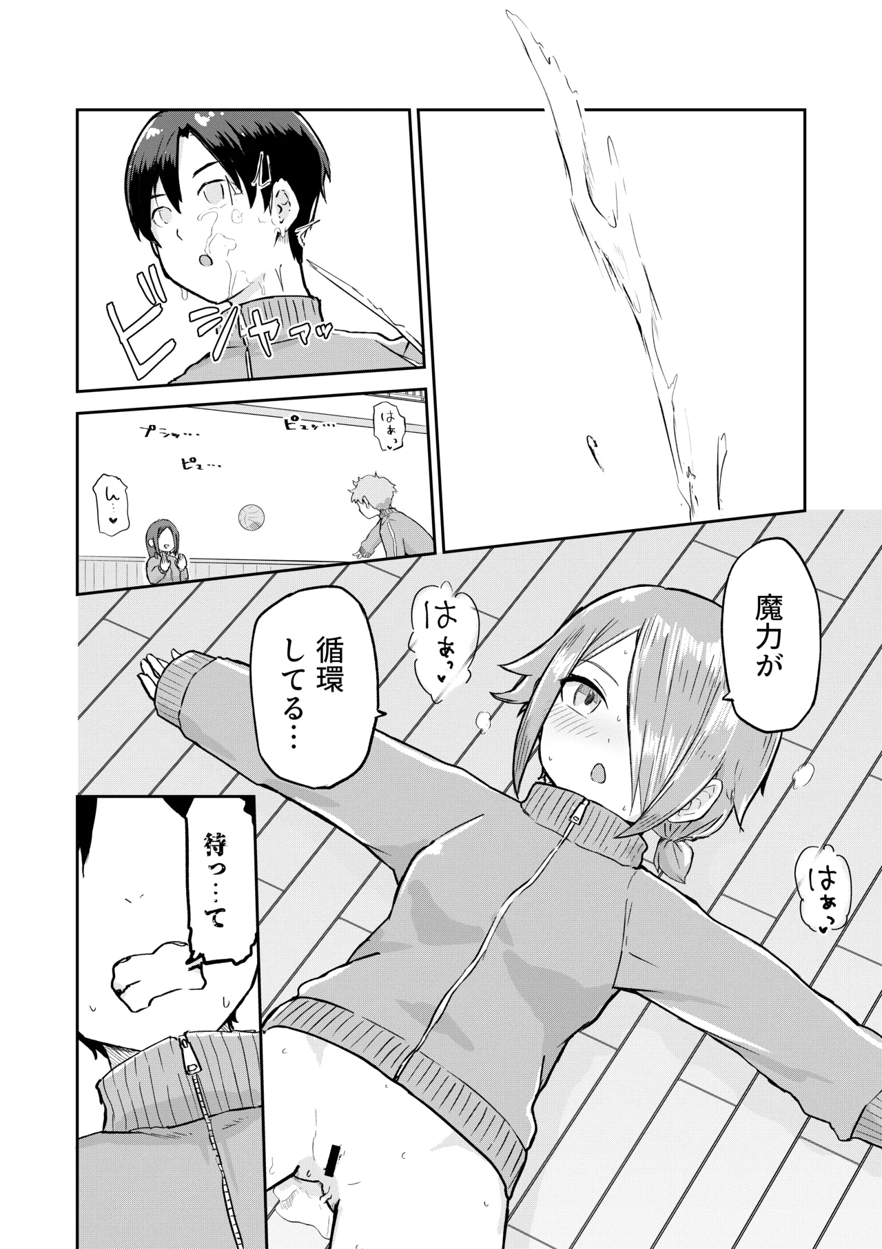 [Radical Fool (Kumachiyo)] Inaka Kara Hikkoshite Kitanda Kedo, Yappari Tokai tte Light Novel Mitai Tokoro Datta 2 24eme image