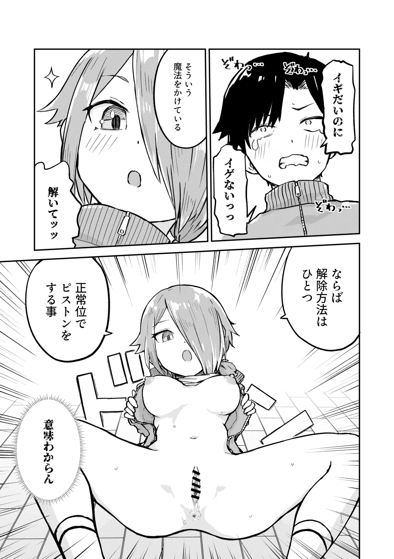 [Radical Fool (Kumachiyo)] Inaka Kara Hikkoshite Kitanda Kedo, Yappari Tokai tte Light Novel Mitai Tokoro Datta 2 25eme image