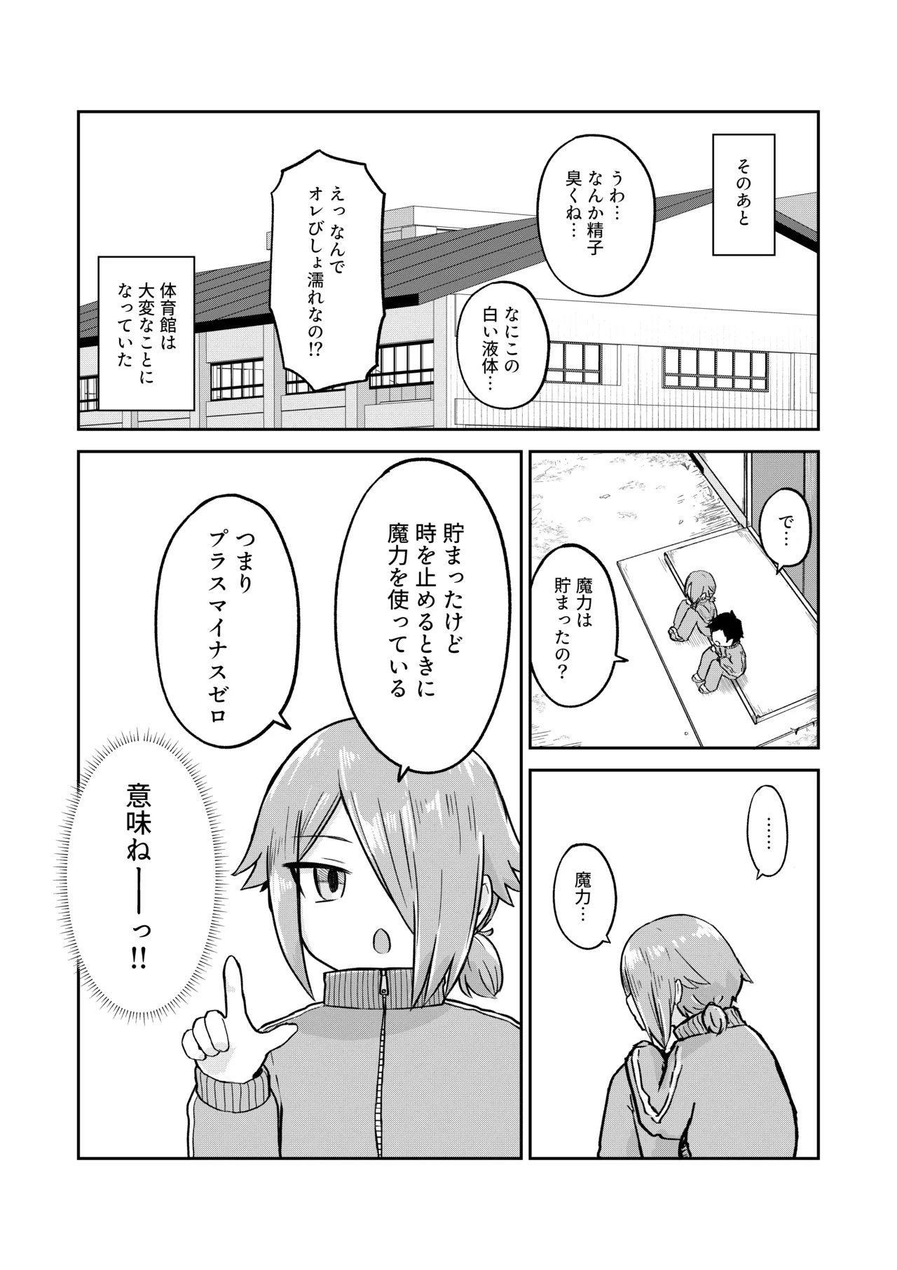 [Radical Fool (Kumachiyo)] Inaka Kara Hikkoshite Kitanda Kedo, Yappari Tokai tte Light Novel Mitai Tokoro Datta 2 32eme image