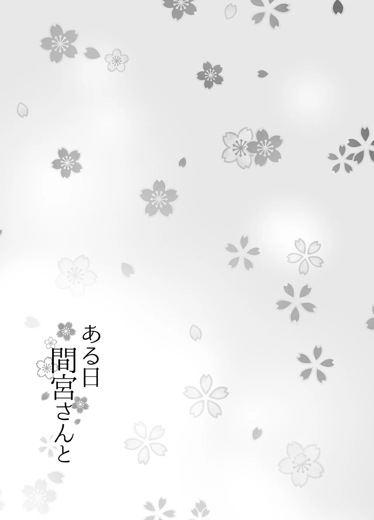 [Nekojarasare (Fukami)] Aru Hi Mamiya-san to (Kantai Collection -KanColle-) [Digital] imagen número 17