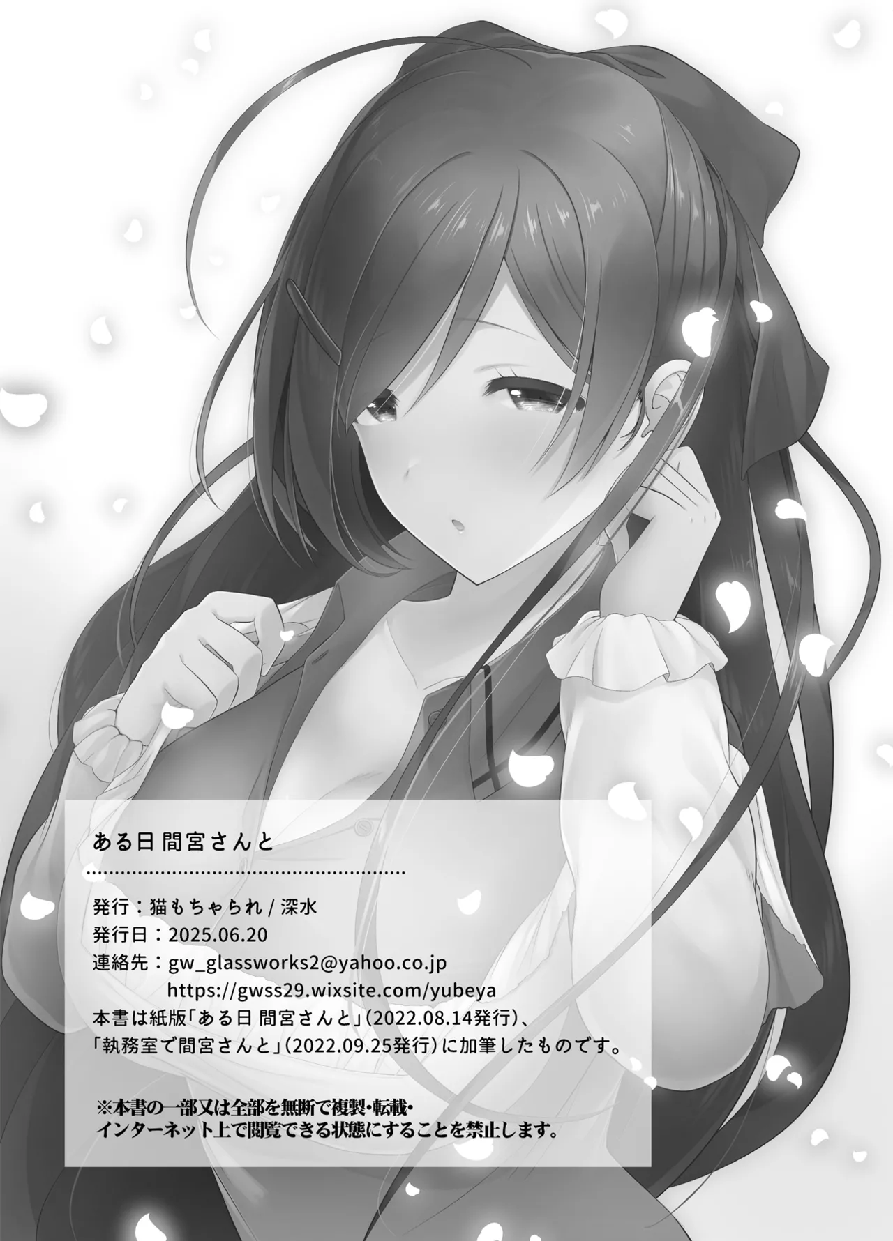 [Nekojarasare (Fukami)] Aru Hi Mamiya-san to (Kantai Collection -KanColle-) [Digital] imagen número 34