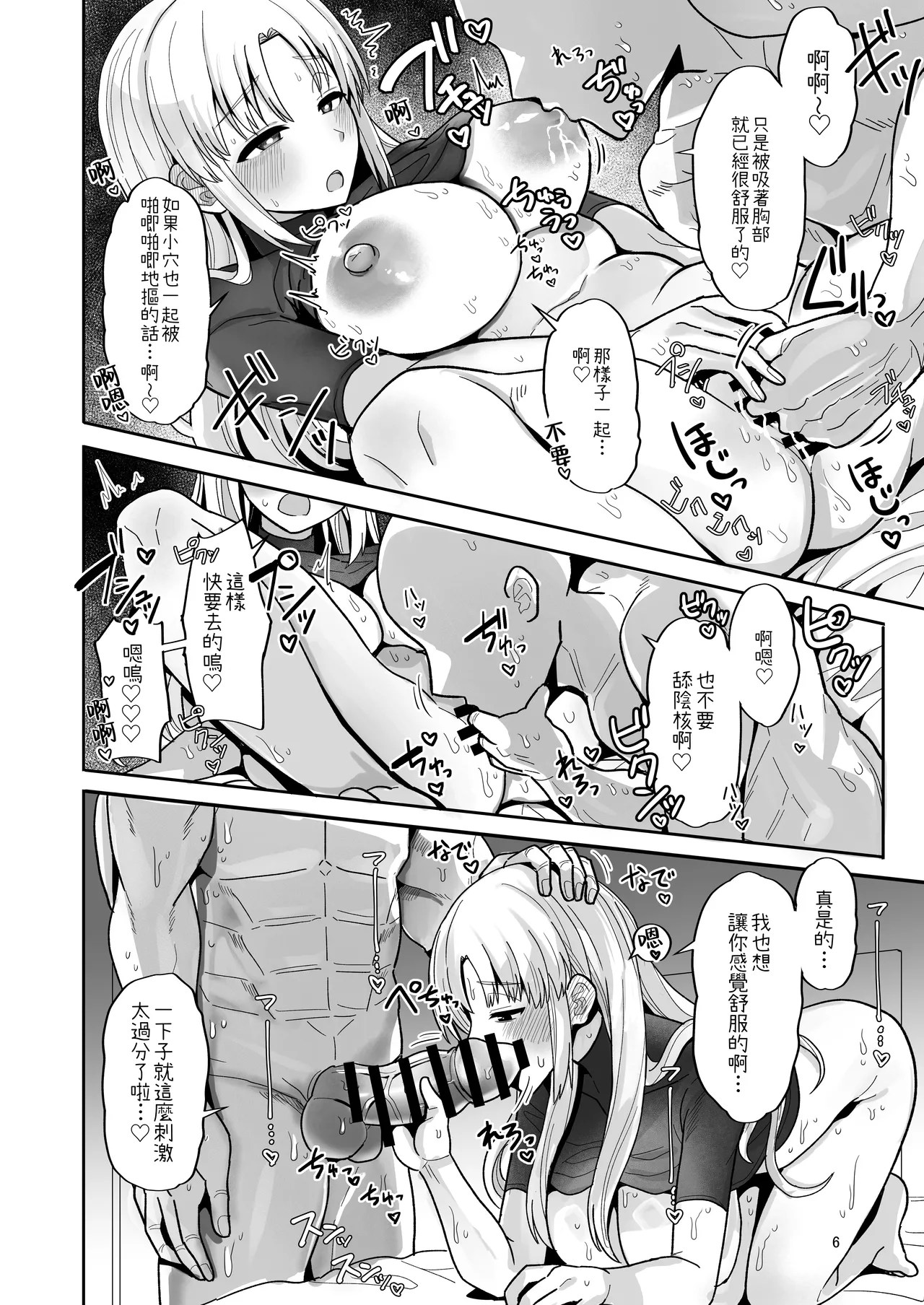 [tAnaue (Tanakala)] 3xMan Supacha shitara Sister Cleaire ga Ie ni Kita | 給38萬打賞的話修女克蕾雅就會到家裡來 (Sister Cleaire) [Chinese] [Amerins漢化] [Digital] Bildnummer 6