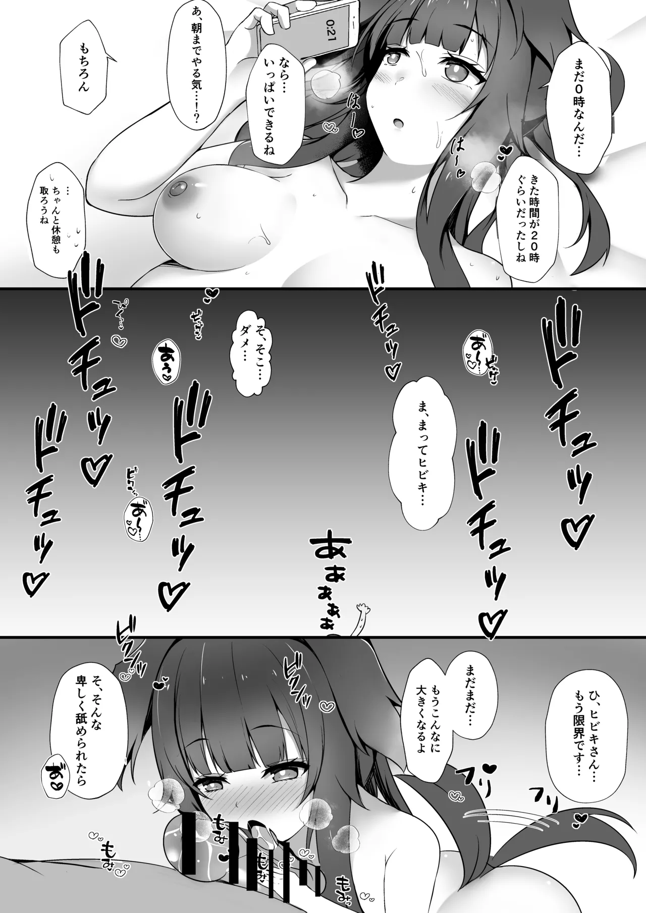 [Kuusou Shoujo (Sutora)] Sensei, Yoru wa Issho ni... Itekureru? (Blue Archive) [Digital] image number 19