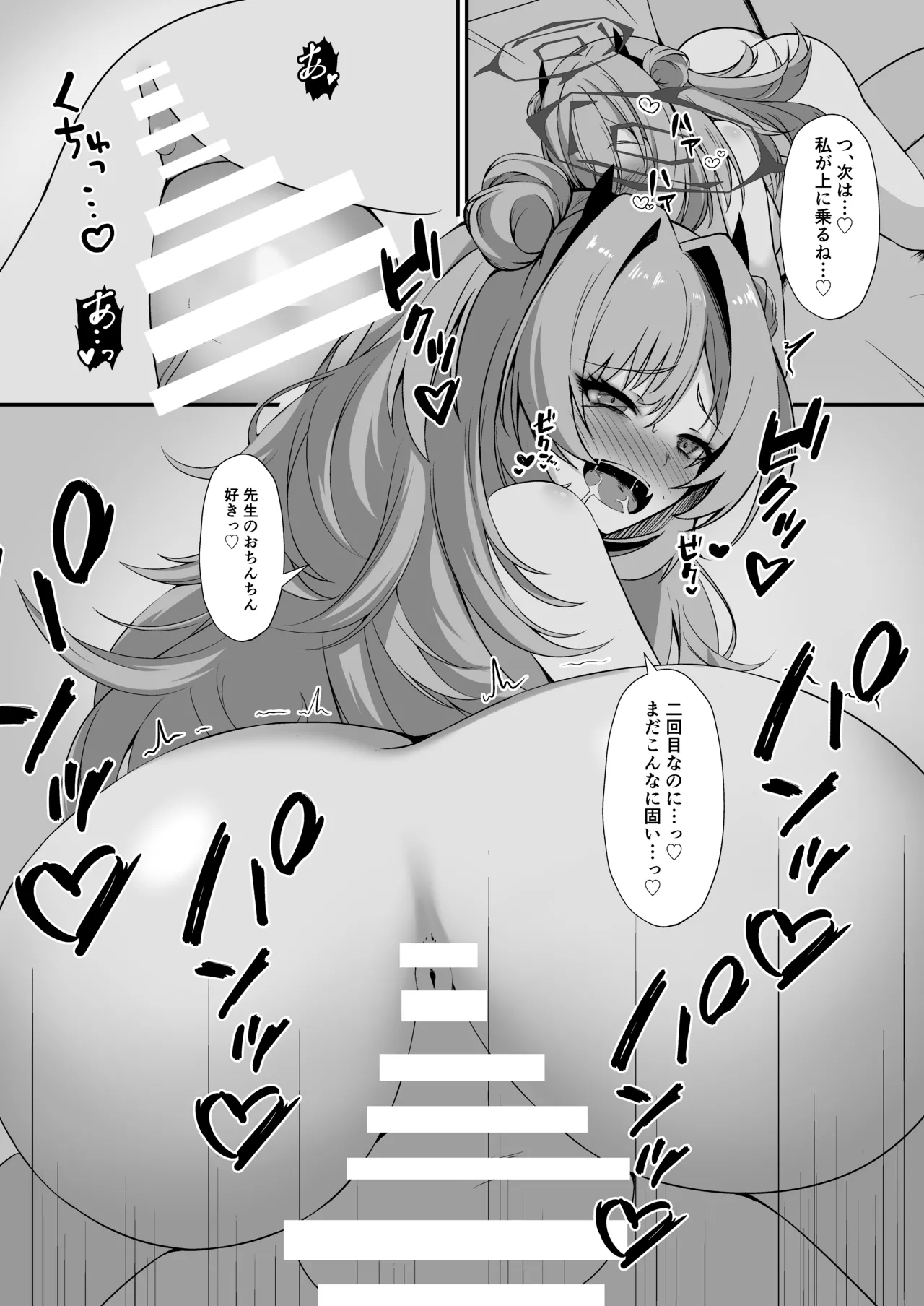 [Kuusou Shoujo (Sutora)] Kirara de Love Love suru Hon (Blue Archive) [Digital] 画像番号 16