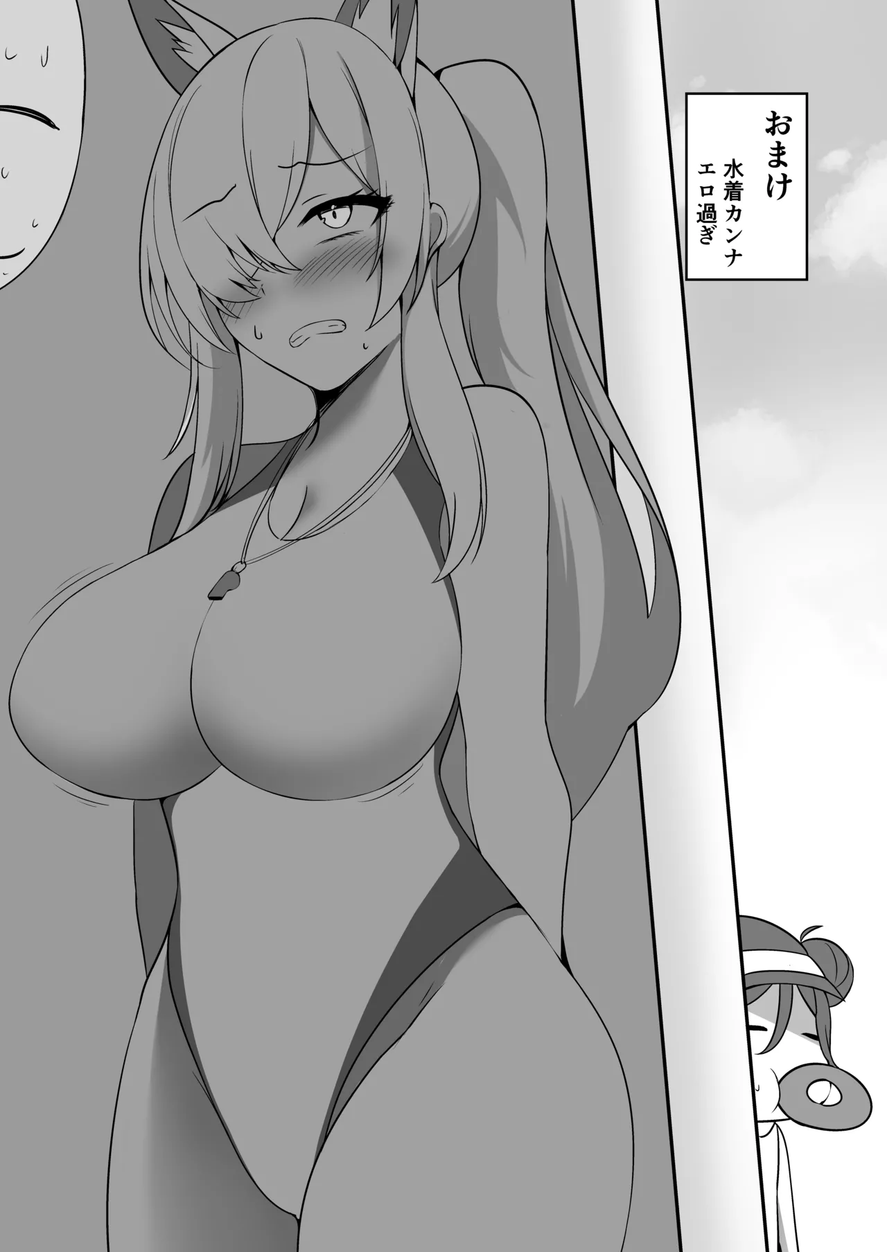 [Kuusou Shoujo (Sutora)] Kirara de Love Love suru Hon (Blue Archive) [Digital] 画像番号 21