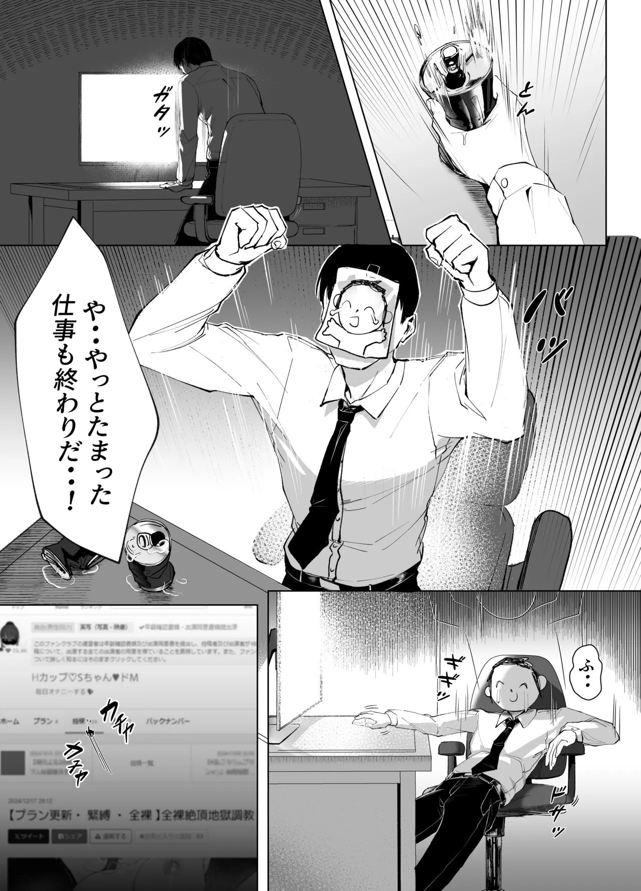 [POTATO BOMB (ONEDOO)] Watashi no Do-Mazo Uraaka Onna Saori-chan (Blue Archive) [Digital] numero di immagine  2