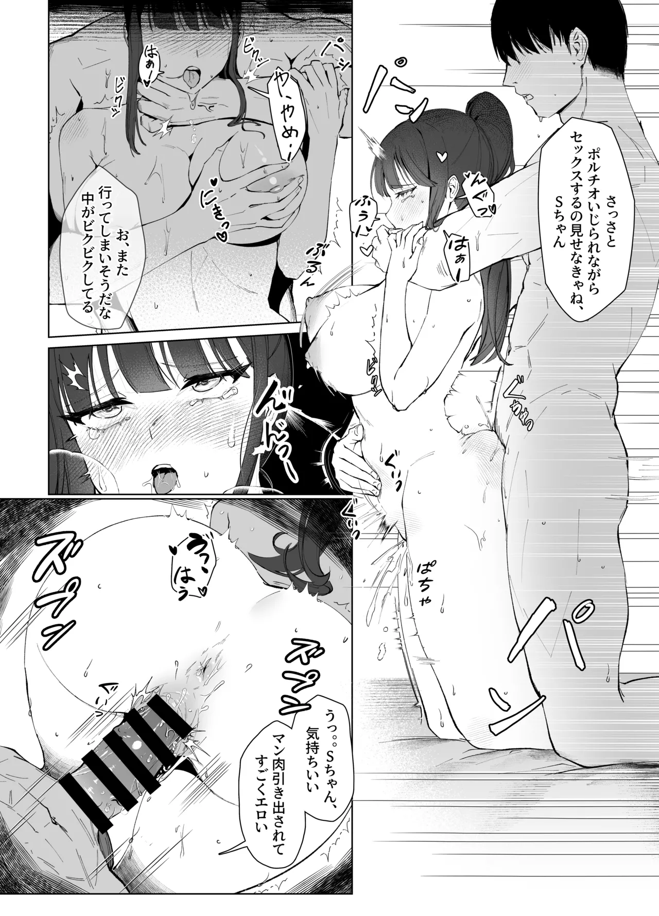 [POTATO BOMB (ONEDOO)] Watashi no Do-Mazo Uraaka Onna Saori-chan (Blue Archive) [Digital] numero di immagine  17
