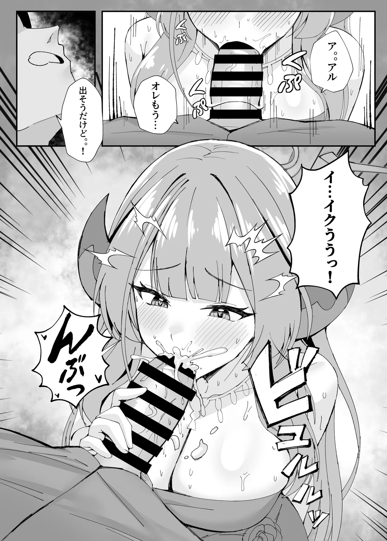 [POTATO BOMB (ONEDOO)] Mission Shippai Annai Guide (Blue Archive) [Digital] изображение № 9