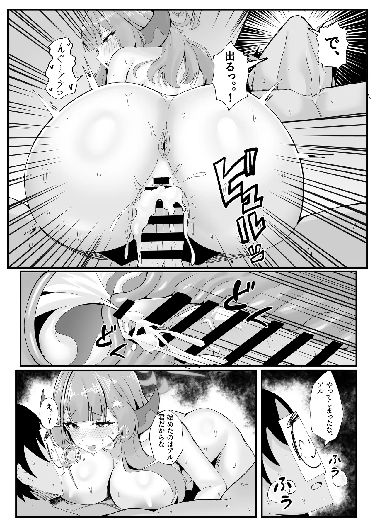 [POTATO BOMB (ONEDOO)] Mission Shippai Annai Guide (Blue Archive) [Digital] изображение № 22