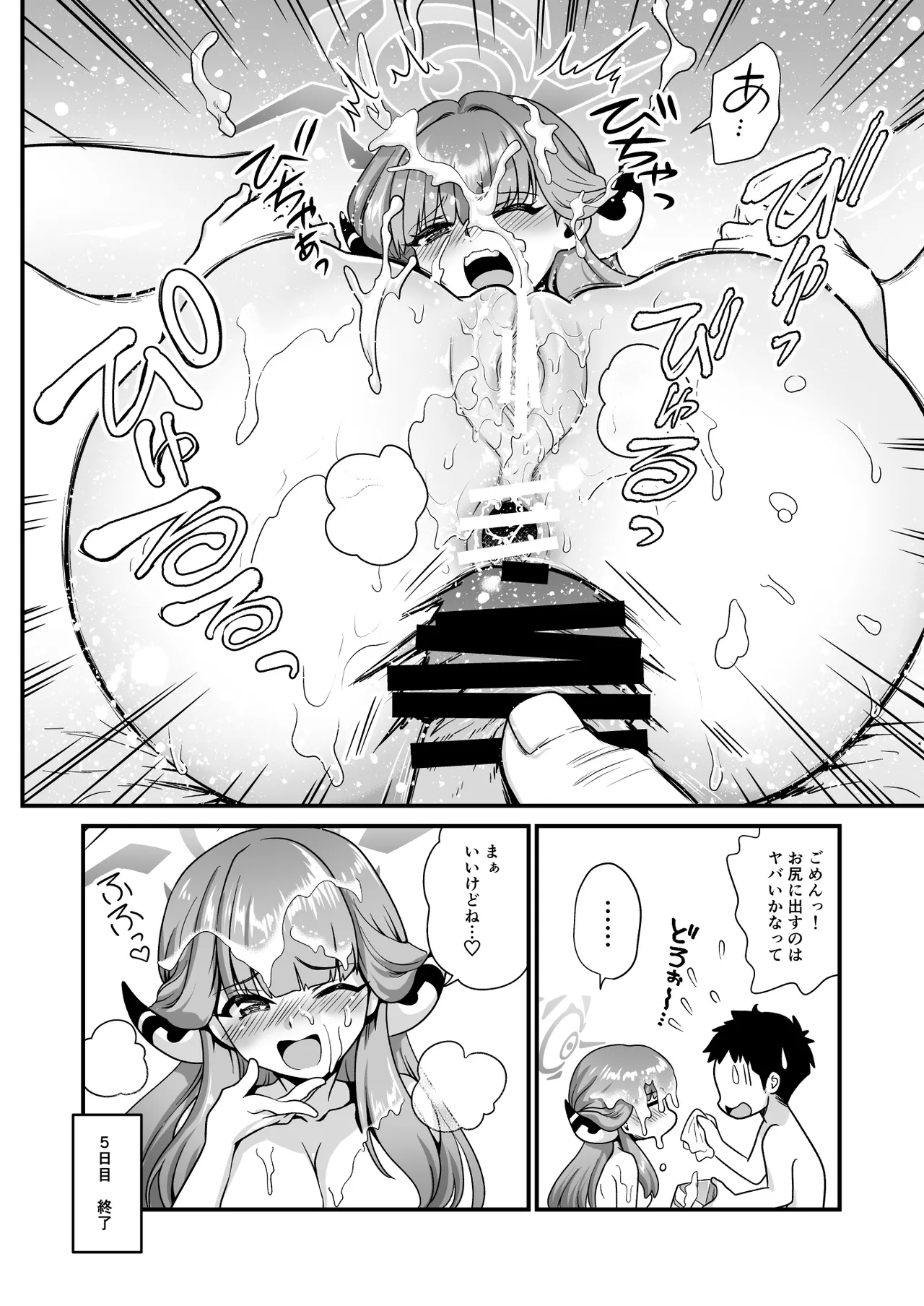 [URAN-FACTORY (URAN)] Sensei no Negaigoto 2 (Blue Archive) [Digital] 이미지 번호 16