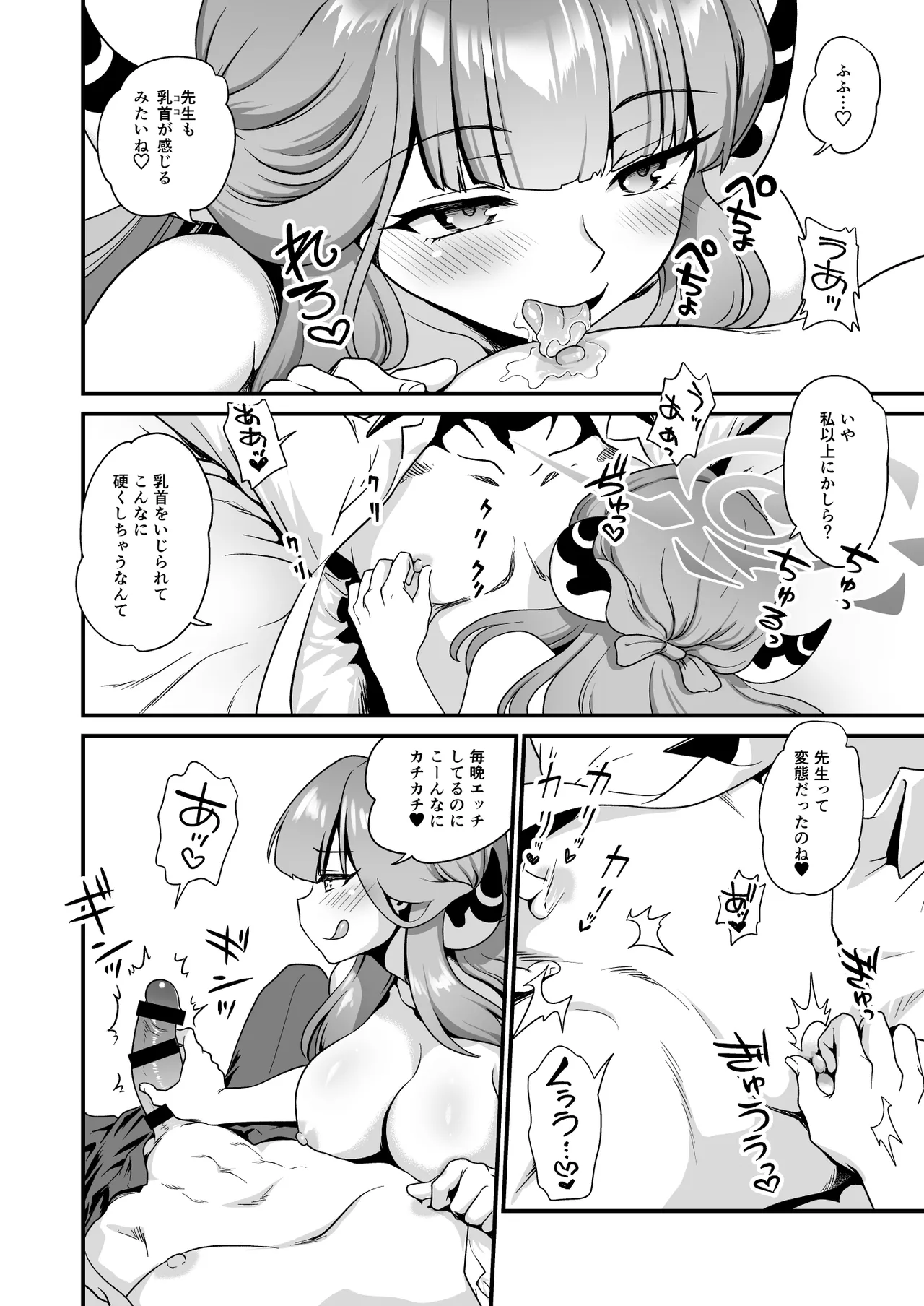 [URAN-FACTORY (URAN)] Sensei no Negaigoto 2 (Blue Archive) [Digital] 이미지 번호 18