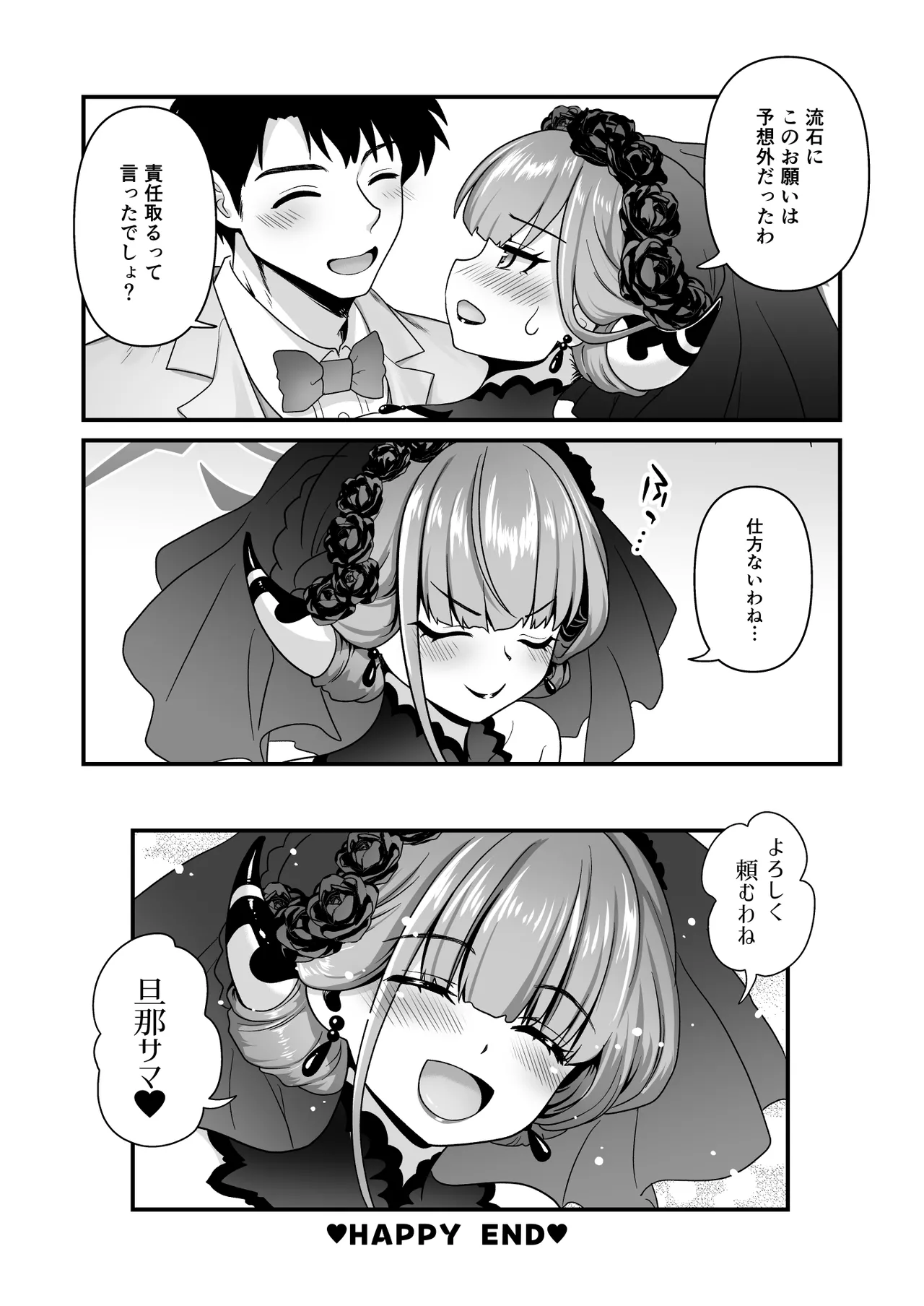 [URAN-FACTORY (URAN)] Sensei no Negaigoto 2 (Blue Archive) [Digital] 이미지 번호 29