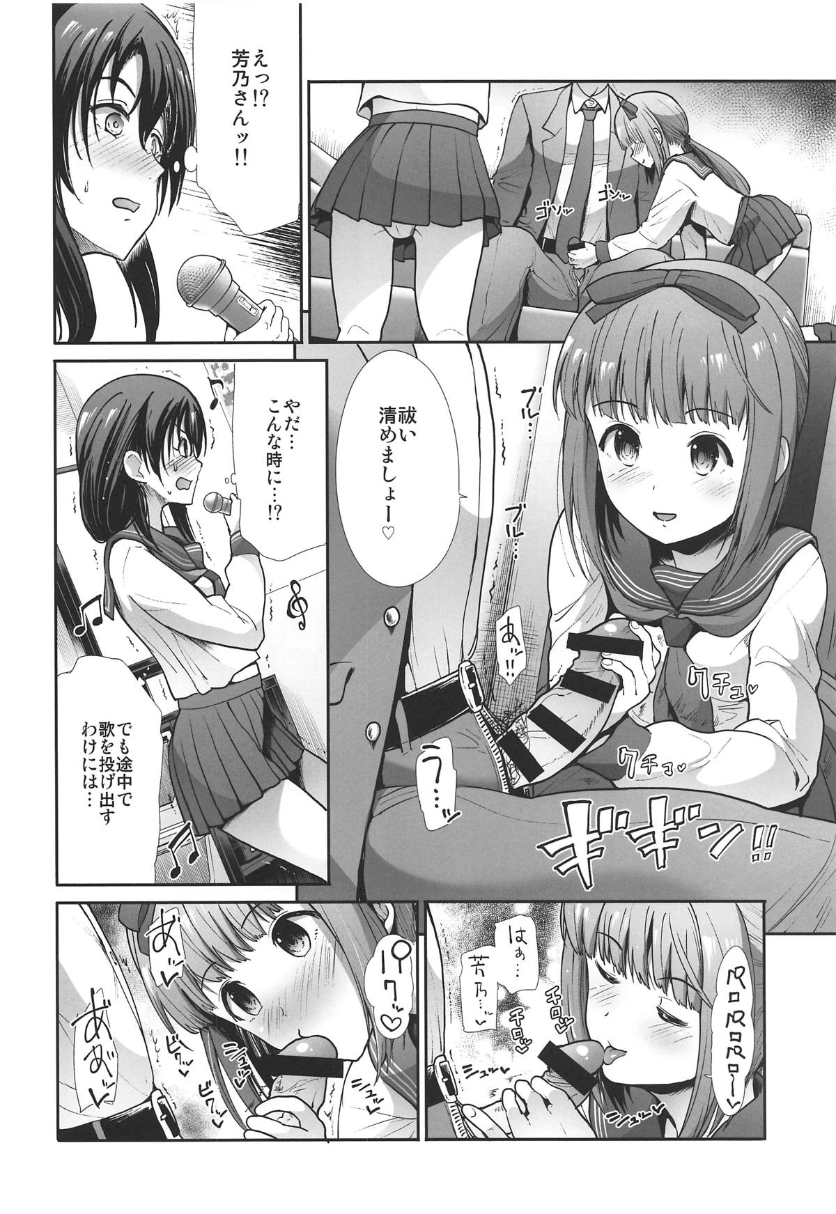 (COMIC1☆15) [Takemasaya (Takemasa Takeshi)] Seifuku Seikou ~Sanpi Suimei~ (THE IDOLM@STER CINDERELLA GIRLS) image number 5