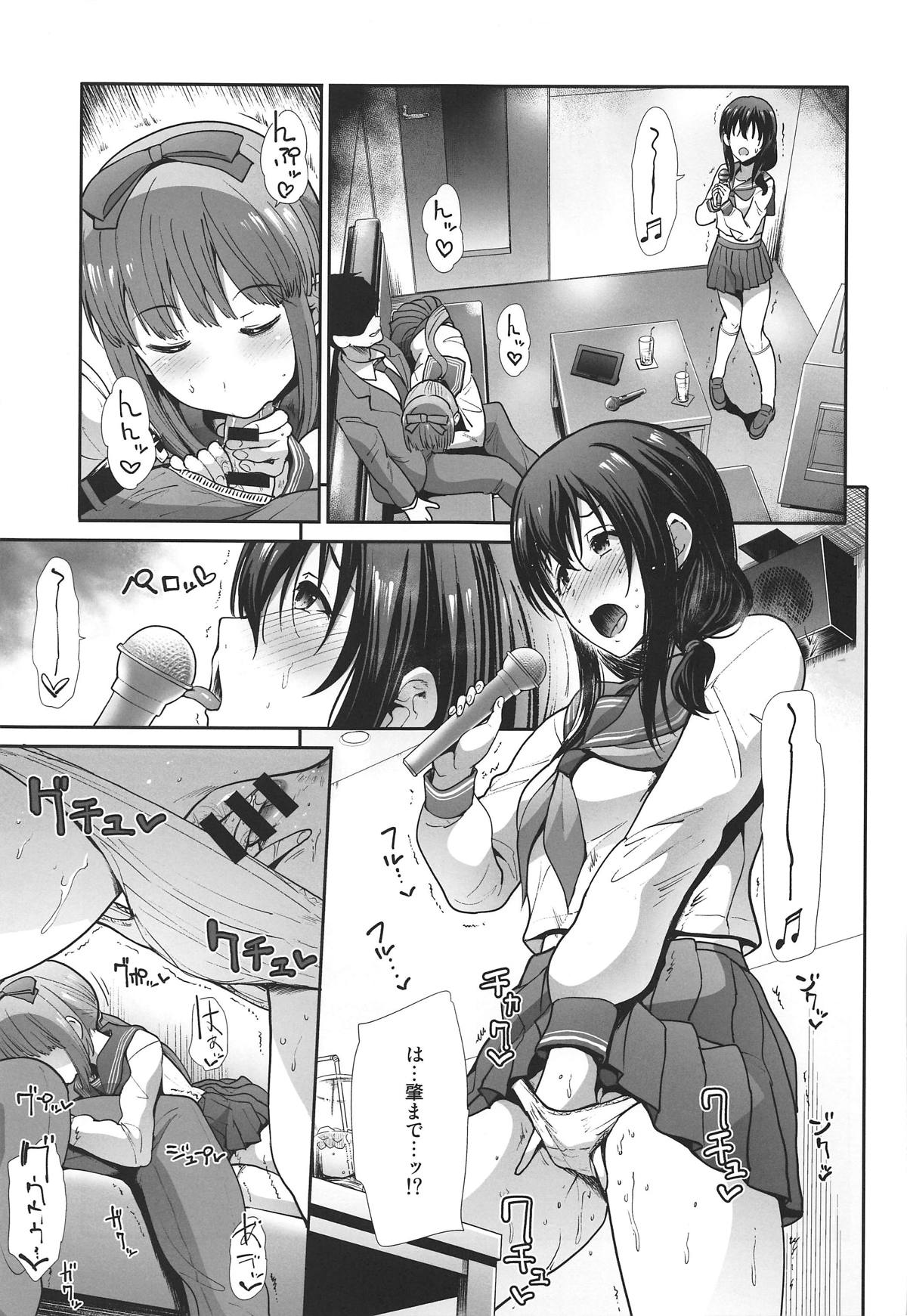 (COMIC1☆15) [Takemasaya (Takemasa Takeshi)] Seifuku Seikou ~Sanpi Suimei~ (THE IDOLM@STER CINDERELLA GIRLS) image number 6