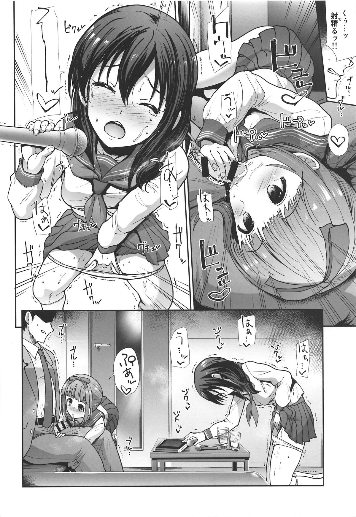 (COMIC1☆15) [Takemasaya (Takemasa Takeshi)] Seifuku Seikou ~Sanpi Suimei~ (THE IDOLM@STER CINDERELLA GIRLS) image number 7