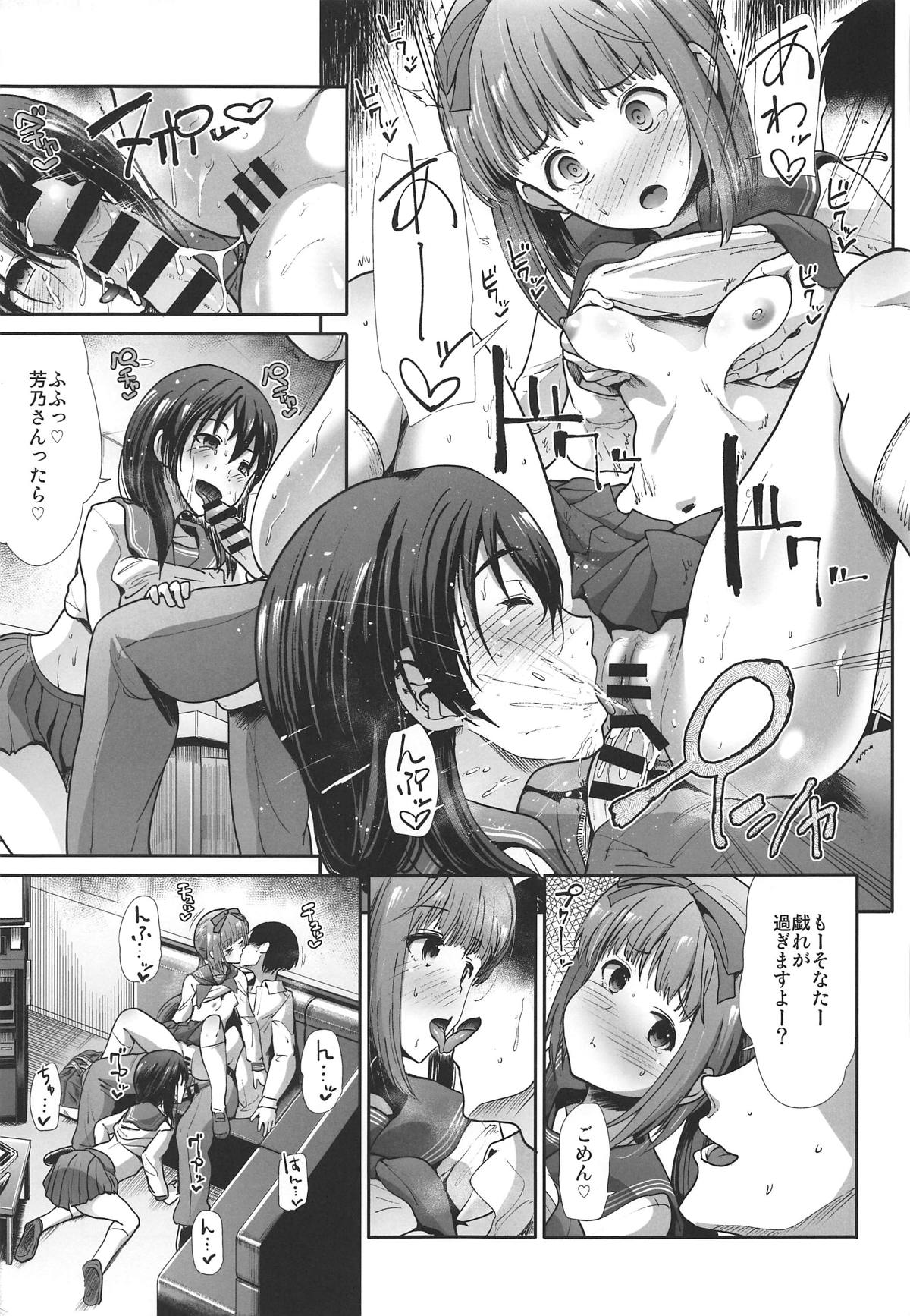 (COMIC1☆15) [Takemasaya (Takemasa Takeshi)] Seifuku Seikou ~Sanpi Suimei~ (THE IDOLM@STER CINDERELLA GIRLS) image number 18