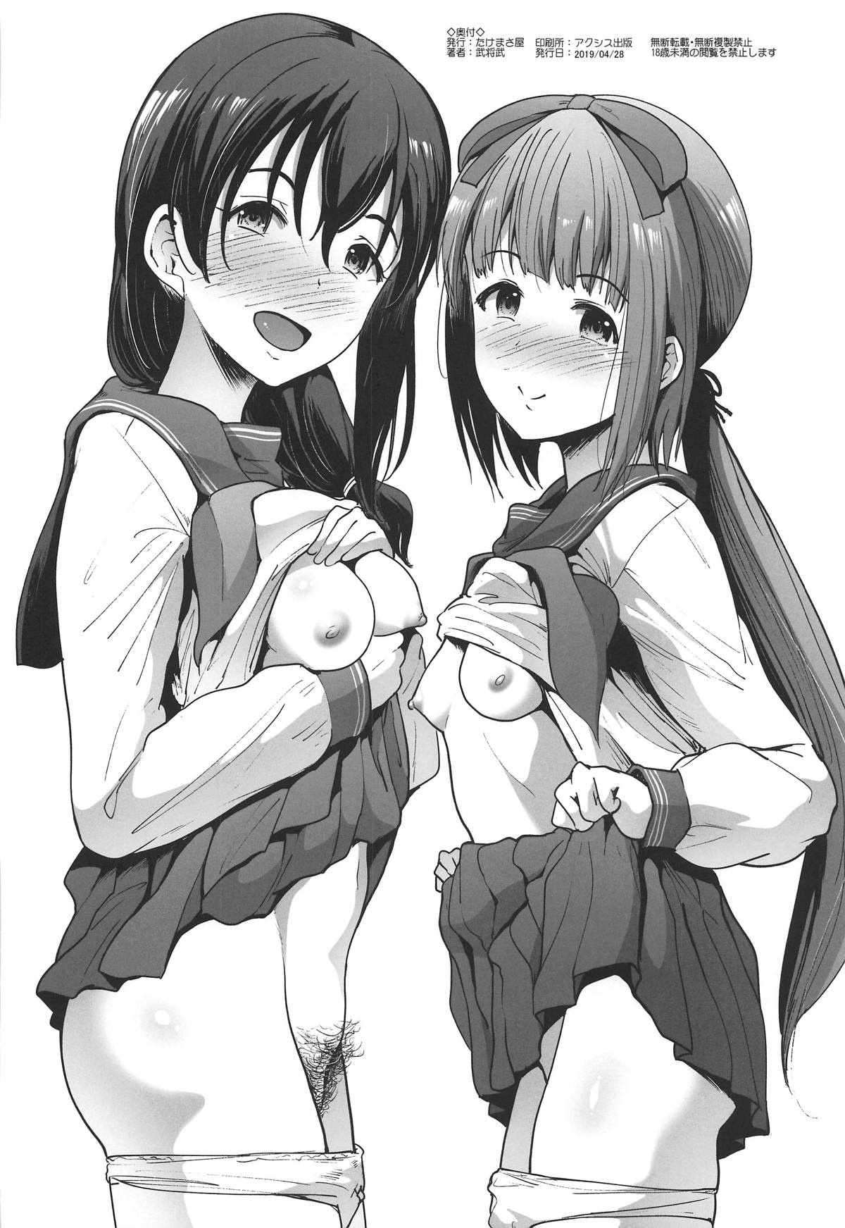 (COMIC1☆15) [Takemasaya (Takemasa Takeshi)] Seifuku Seikou ~Sanpi Suimei~ (THE IDOLM@STER CINDERELLA GIRLS) image number 21