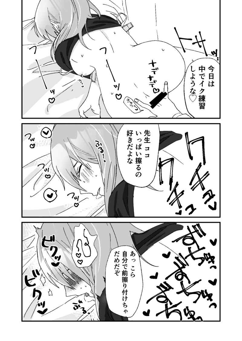 (Ōmune genki) Haru Kinzō ta kai) Sensei ga ne teru ma ni e~tsuChino renshū suru(Fire Emblem: Three Houses) [Sample] 이미지 번호 3