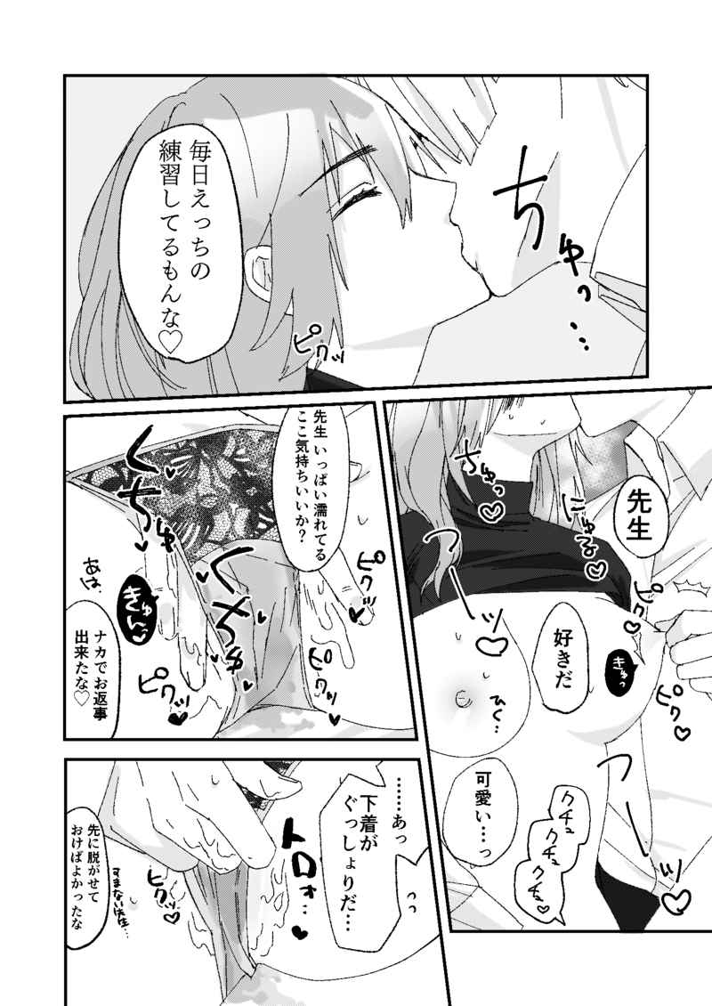 (Ōmune genki) Haru Kinzō ta kai) Sensei ga ne teru ma ni e~tsuChino renshū suru(Fire Emblem: Three Houses) [Sample] 이미지 번호 4