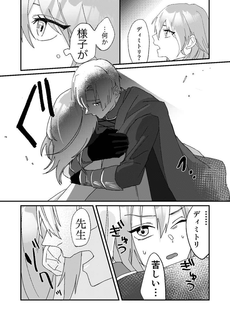 (Ōmune genki) Haru Kinzō ta kai) Sensei ga ne teru ma ni e~tsuChino renshū suru(Fire Emblem: Three Houses) [Sample] 이미지 번호 5