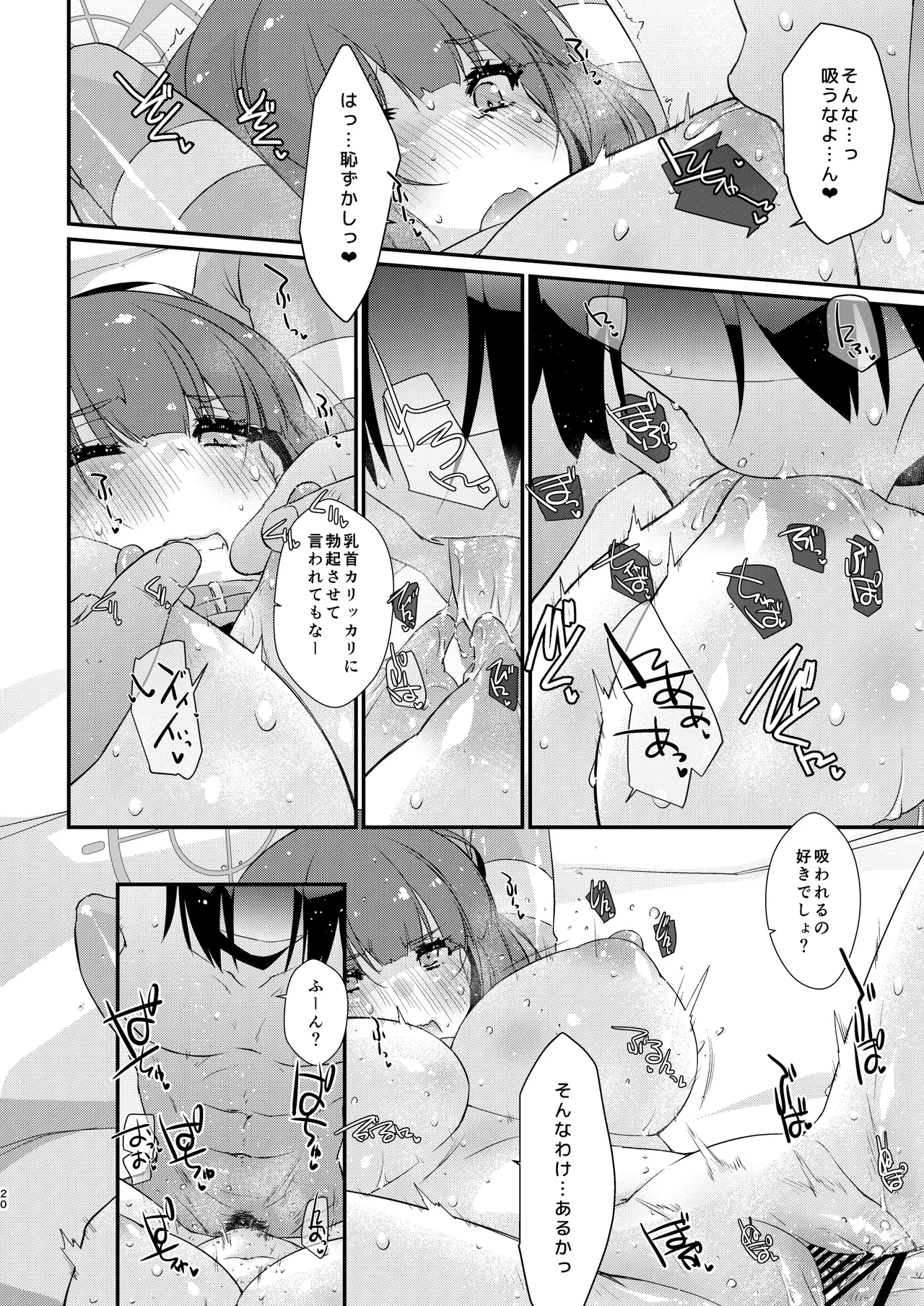 [Chimeishou (Ami Hideto)] Saki-chan no Pai Shio Asobi Kanzenban (Blue Archive) [Digital] Bildnummer 20