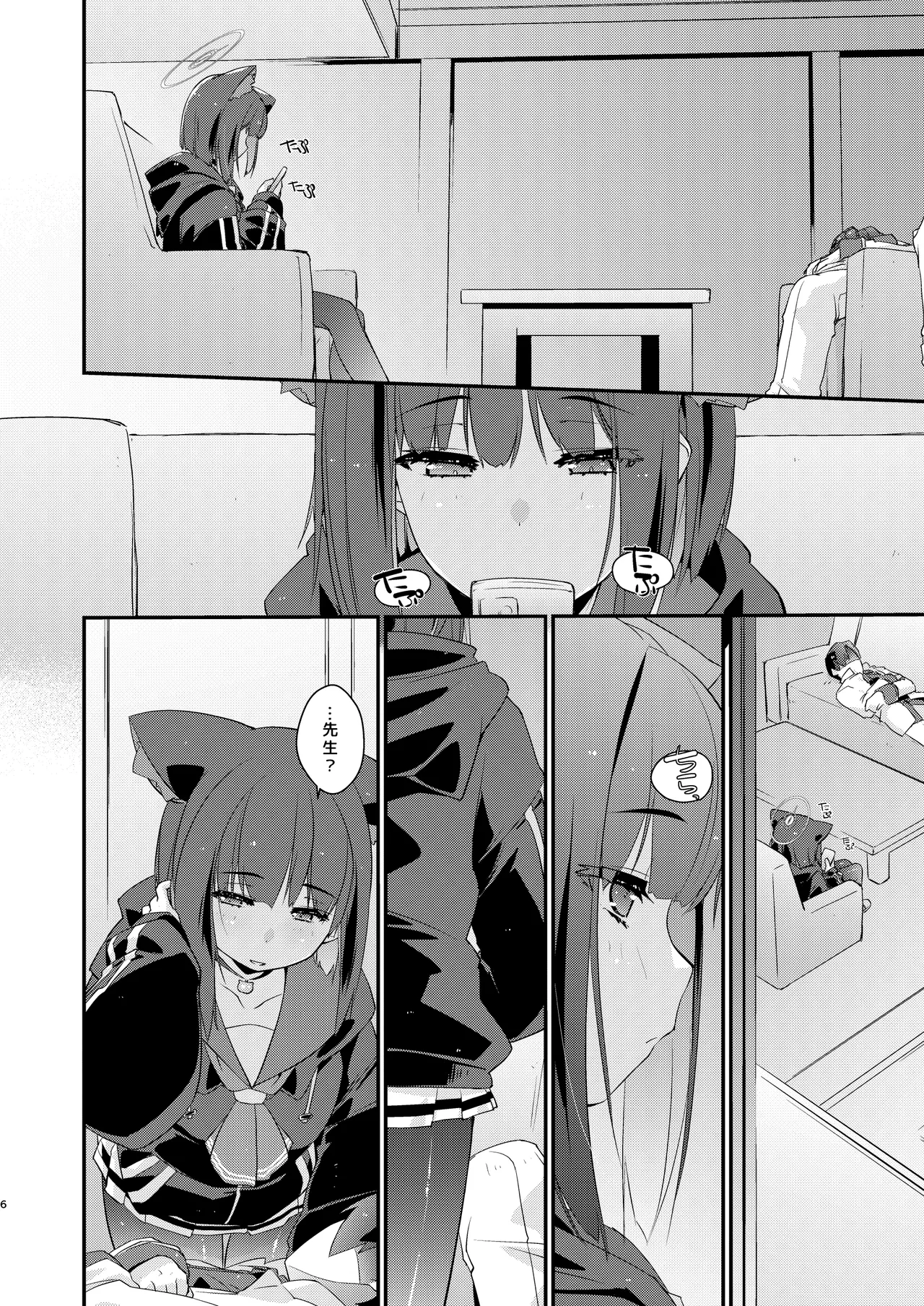 [Chimeishou (Ami Hideto)] Kazusa to Sensei no Lollipop (Blue Archive) [Digital] Bildnummer 6