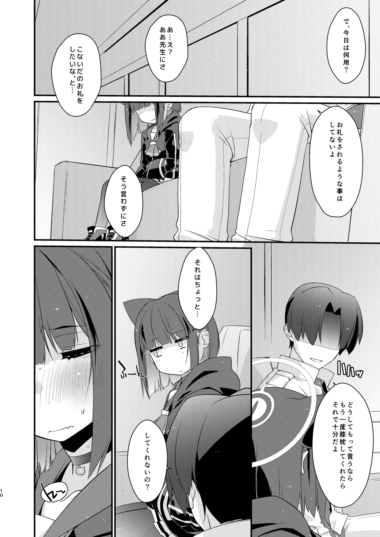 [Chimeishou (Ami Hideto)] Kazusa to Sensei no Lollipop (Blue Archive) [Digital] Bildnummer 10