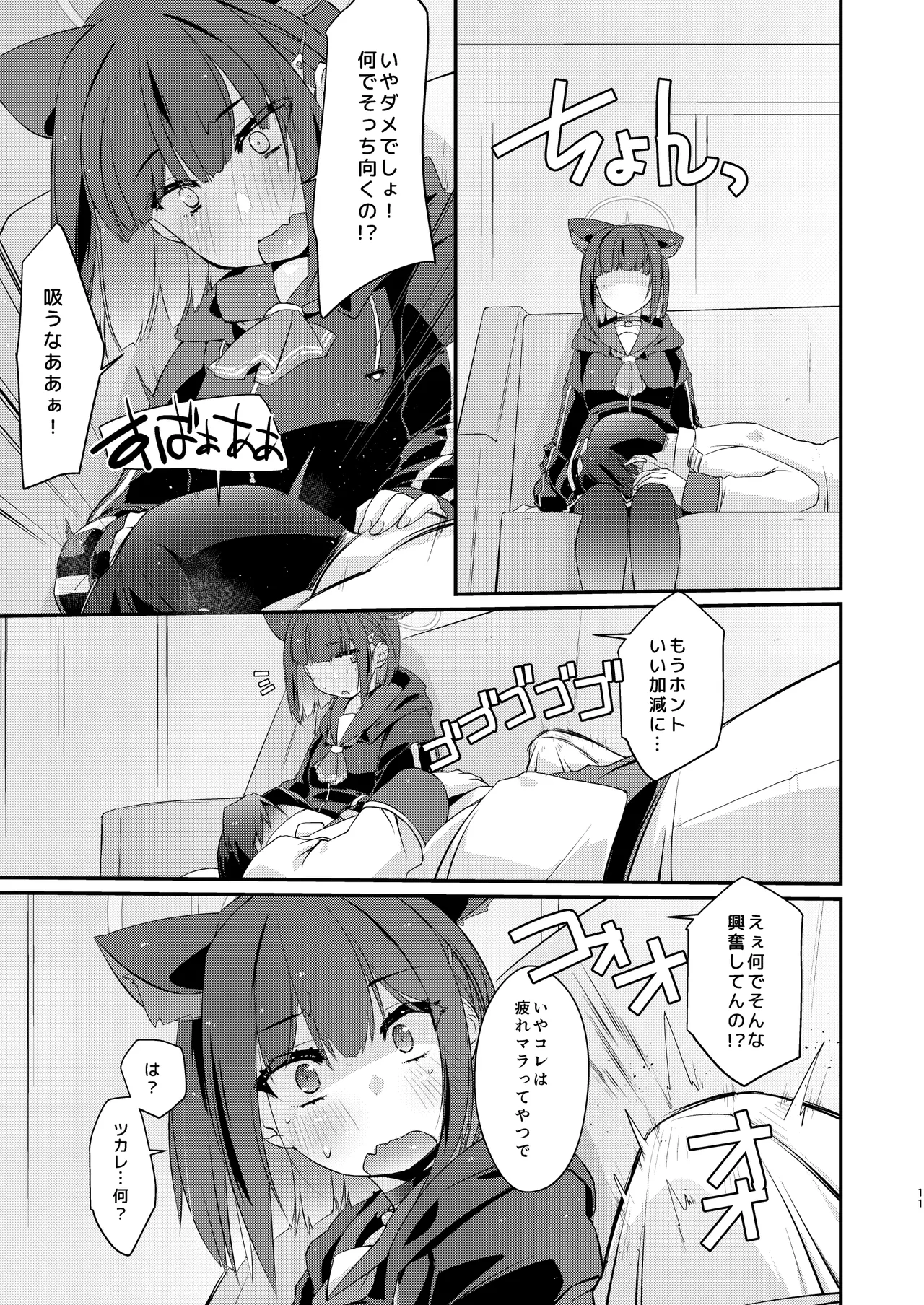 [Chimeishou (Ami Hideto)] Kazusa to Sensei no Lollipop (Blue Archive) [Digital] Bildnummer 11