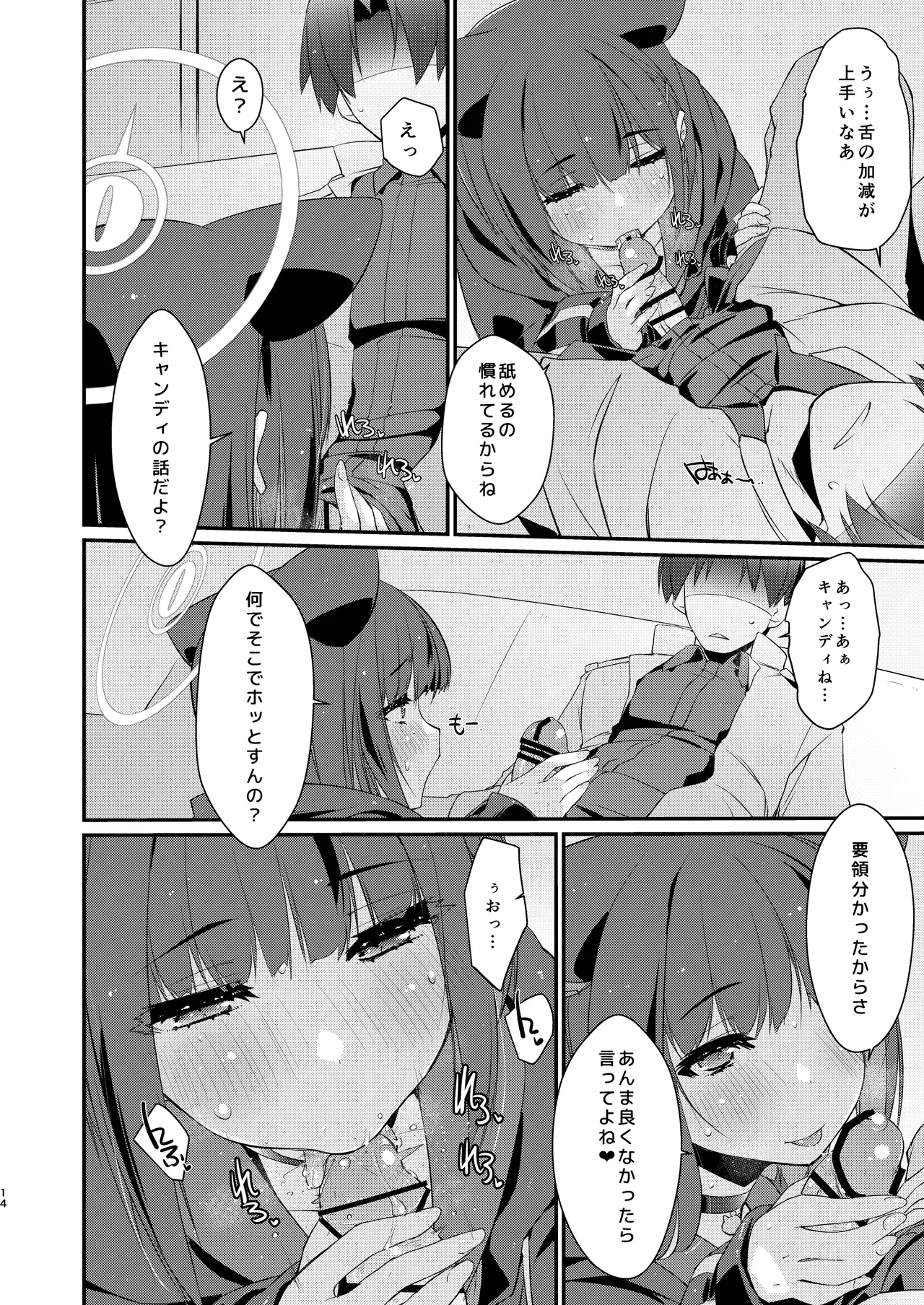 [Chimeishou (Ami Hideto)] Kazusa to Sensei no Lollipop (Blue Archive) [Digital] Bildnummer 14