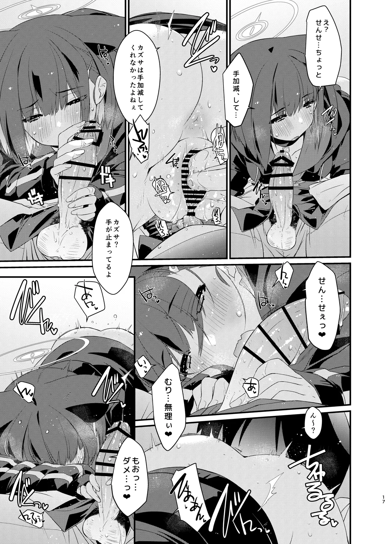 [Chimeishou (Ami Hideto)] Kazusa to Sensei no Lollipop (Blue Archive) [Digital] Bildnummer 17