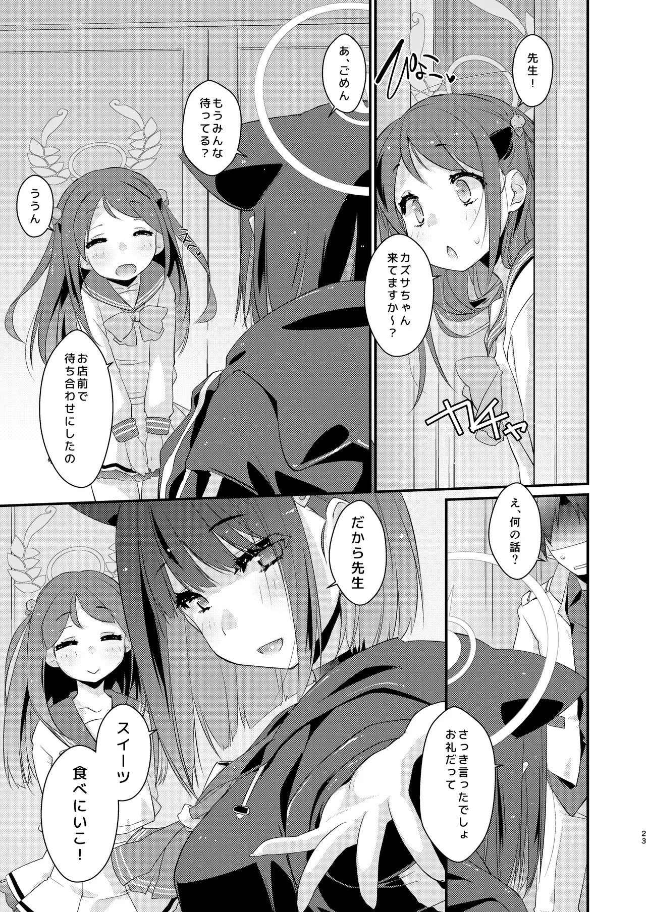 [Chimeishou (Ami Hideto)] Kazusa to Sensei no Lollipop (Blue Archive) [Digital] Bildnummer 23