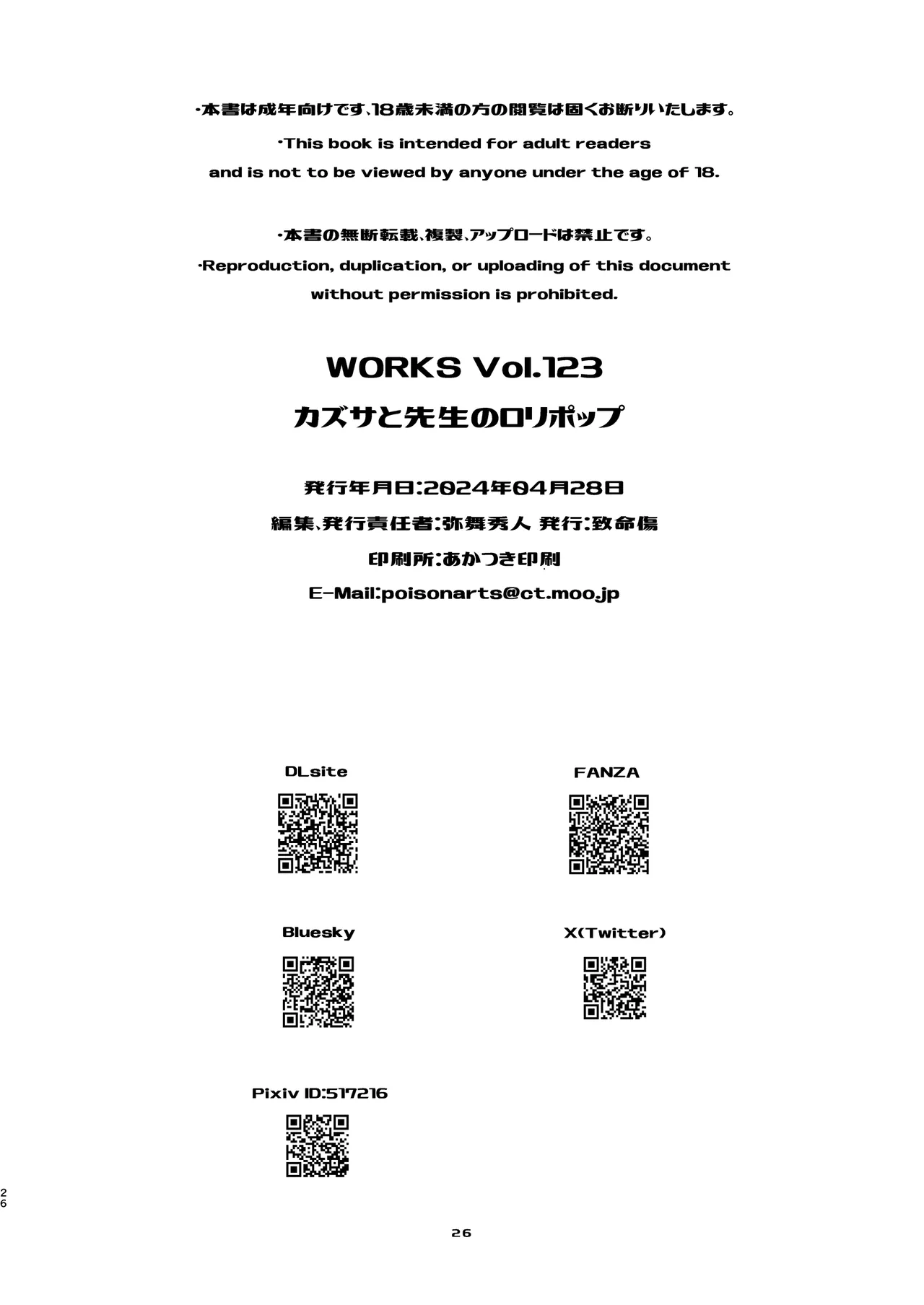 [Chimeishou (Ami Hideto)] Kazusa to Sensei no Lollipop (Blue Archive) [Digital] Bildnummer 26