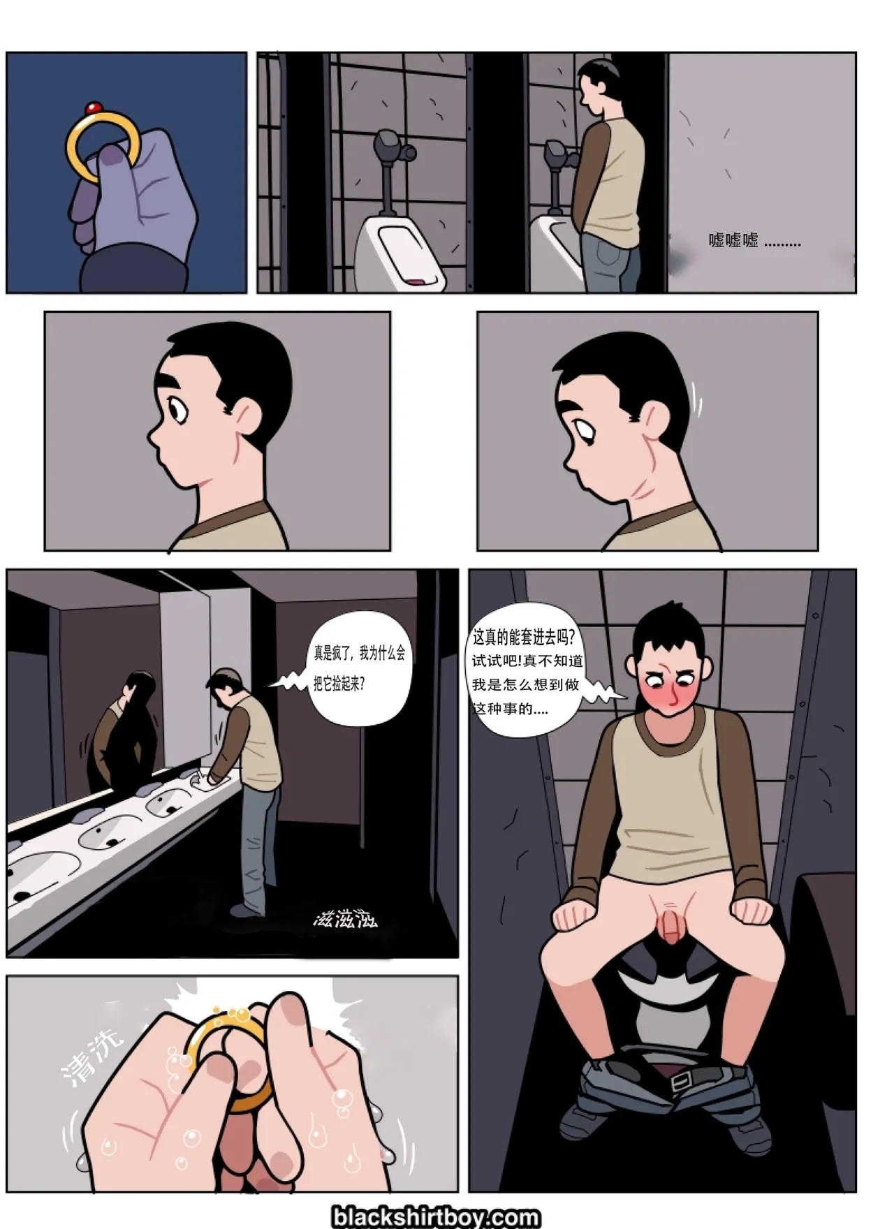 The Red Ring 1 (blackshirtboy)  红色戒指 1 [Chinese] [夜下飞雪个人汉化-AI辅助] 图片编号 3