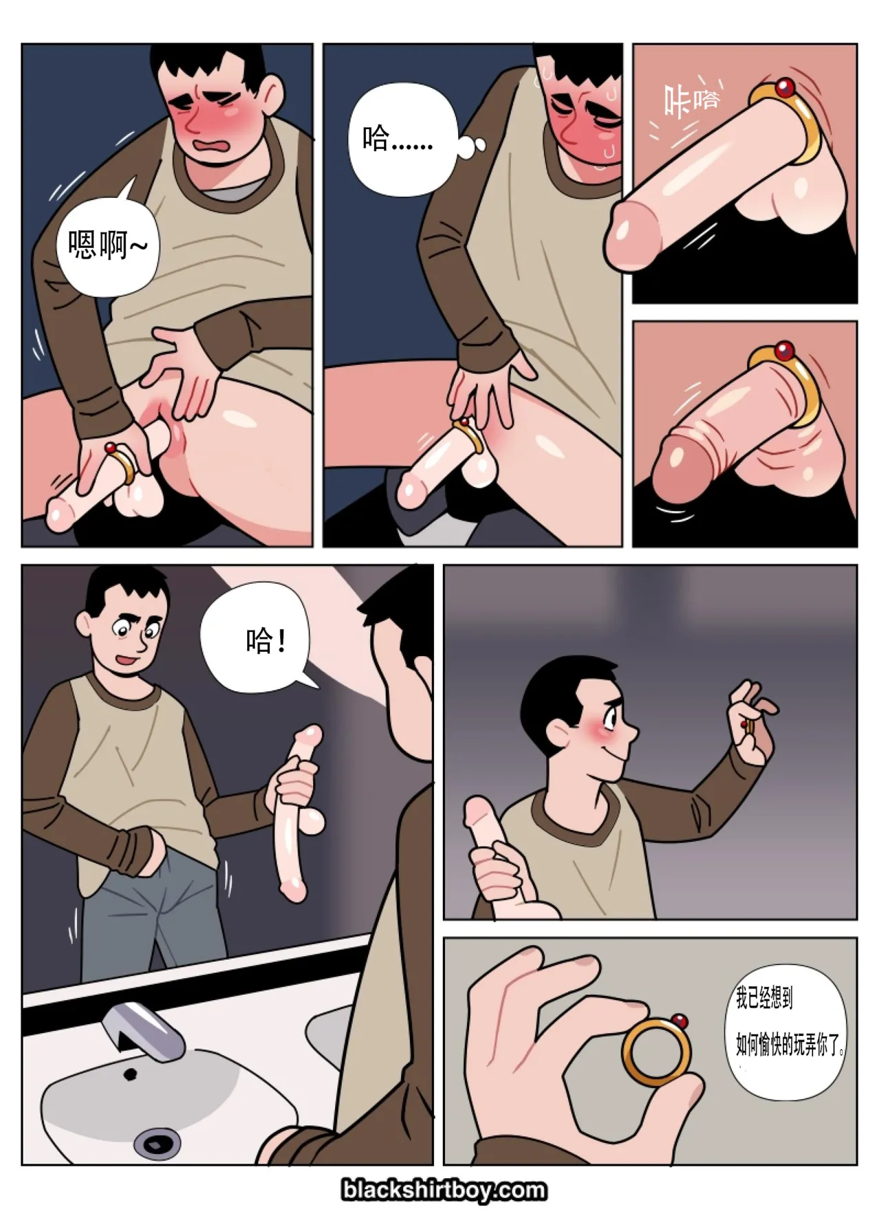 The Red Ring 1 (blackshirtboy)  红色戒指 1 [Chinese] [夜下飞雪个人汉化-AI辅助] 图片编号 7