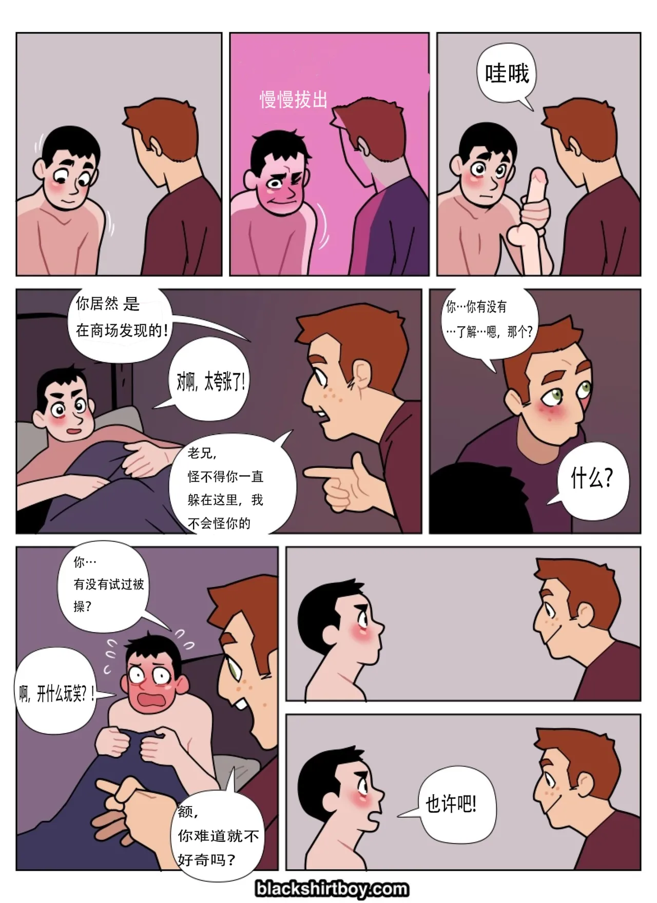 The Red Ring 1 (blackshirtboy)  红色戒指 1 [Chinese] [夜下飞雪个人汉化-AI辅助] 图片编号 11