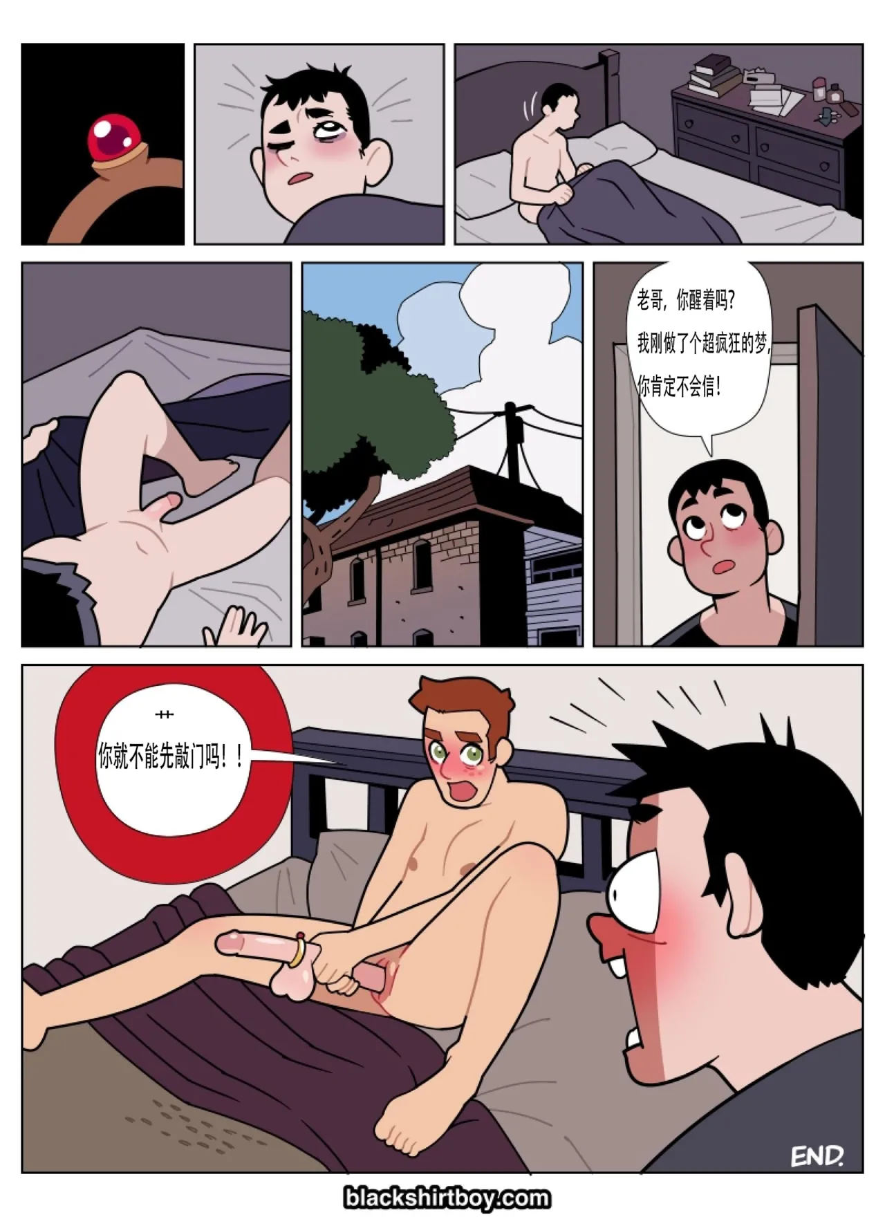 The Red Ring 1 (blackshirtboy)  红色戒指 1 [Chinese] [夜下飞雪个人汉化-AI辅助] 图片编号 21