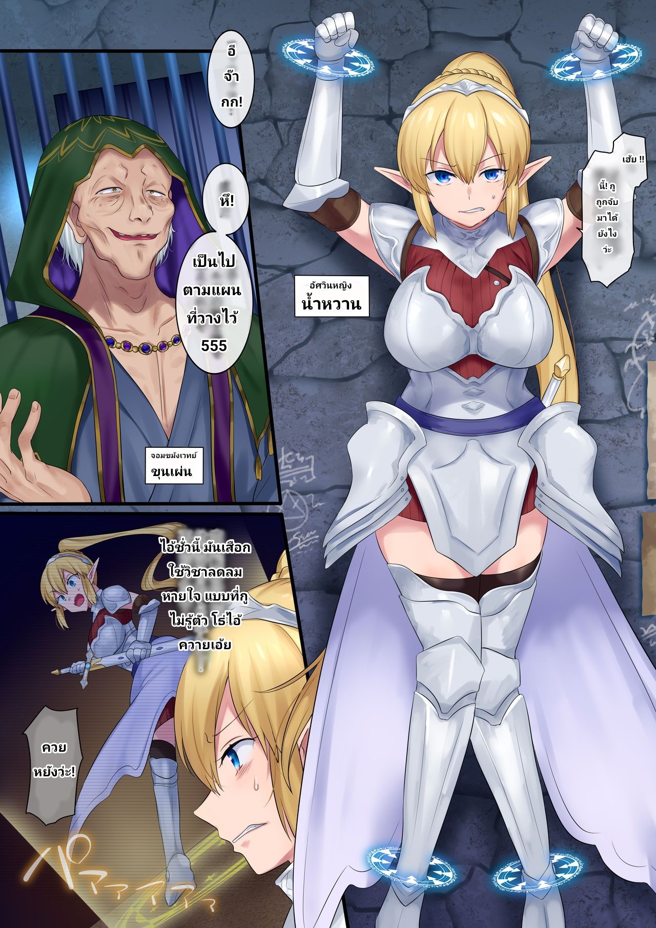 [Amuai Okashi Seisakusho (Hiiragi Popura, Fantasma_cola)] Tamautsushi no majutsu [ภาษาไทย] Bildnummer 2