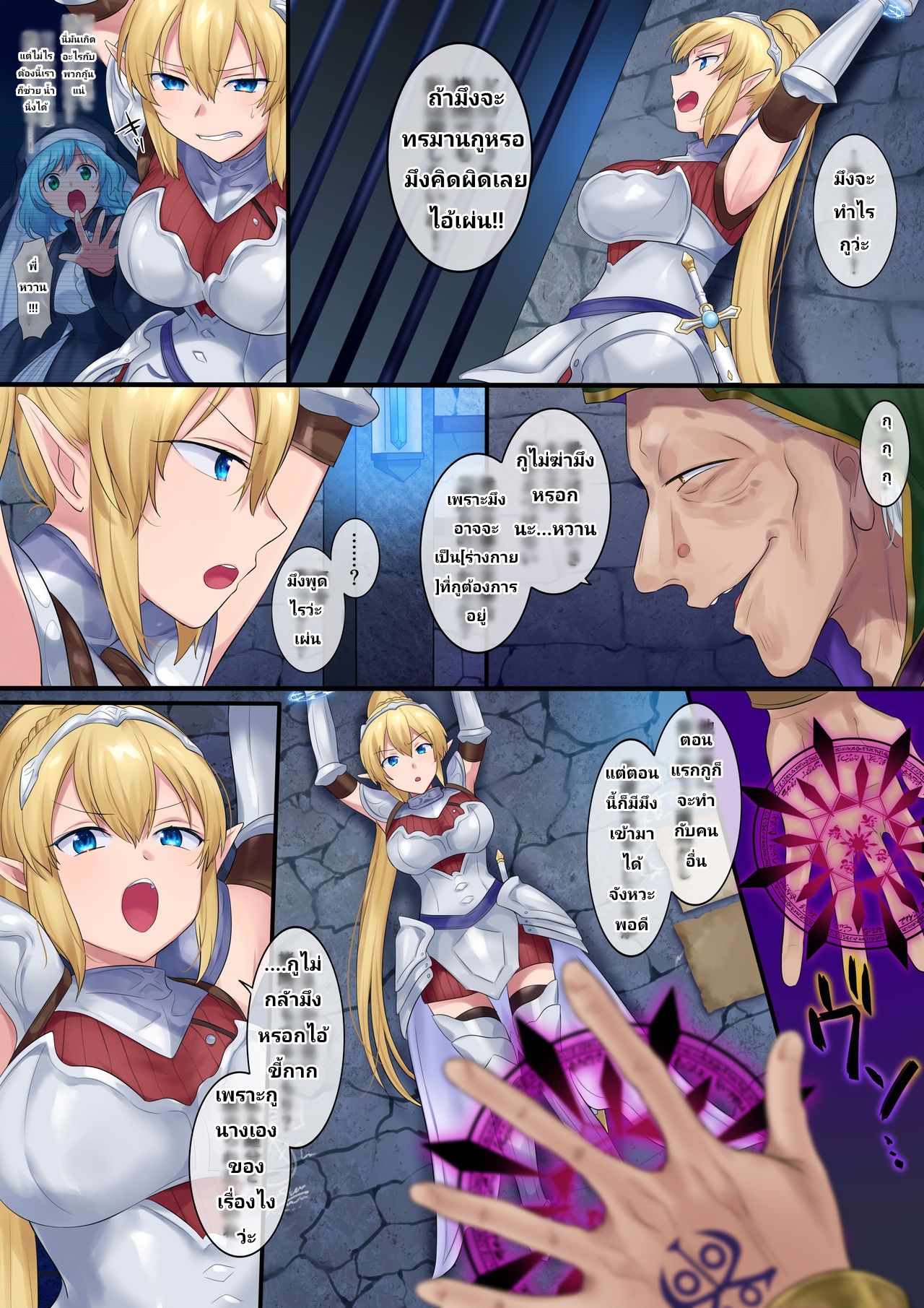 [Amuai Okashi Seisakusho (Hiiragi Popura, Fantasma_cola)] Tamautsushi no majutsu [ภาษาไทย] Bildnummer 3