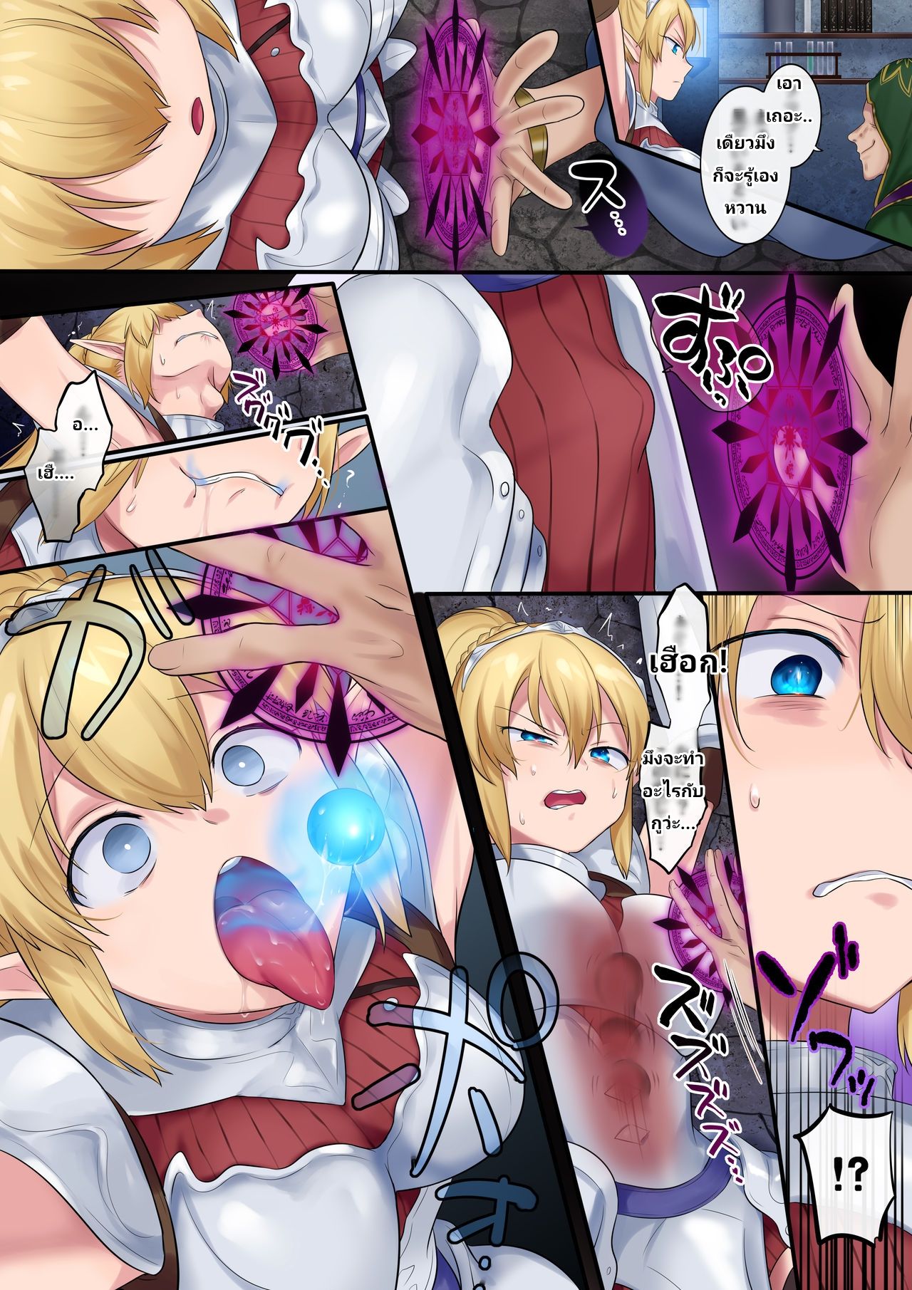 [Amuai Okashi Seisakusho (Hiiragi Popura, Fantasma_cola)] Tamautsushi no majutsu [ภาษาไทย] Bildnummer 4