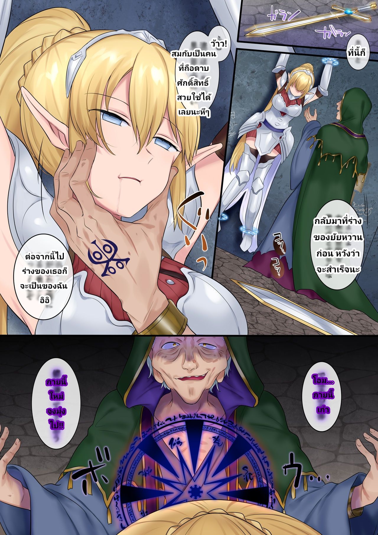 [Amuai Okashi Seisakusho (Hiiragi Popura, Fantasma_cola)] Tamautsushi no majutsu [ภาษาไทย] Bildnummer 7