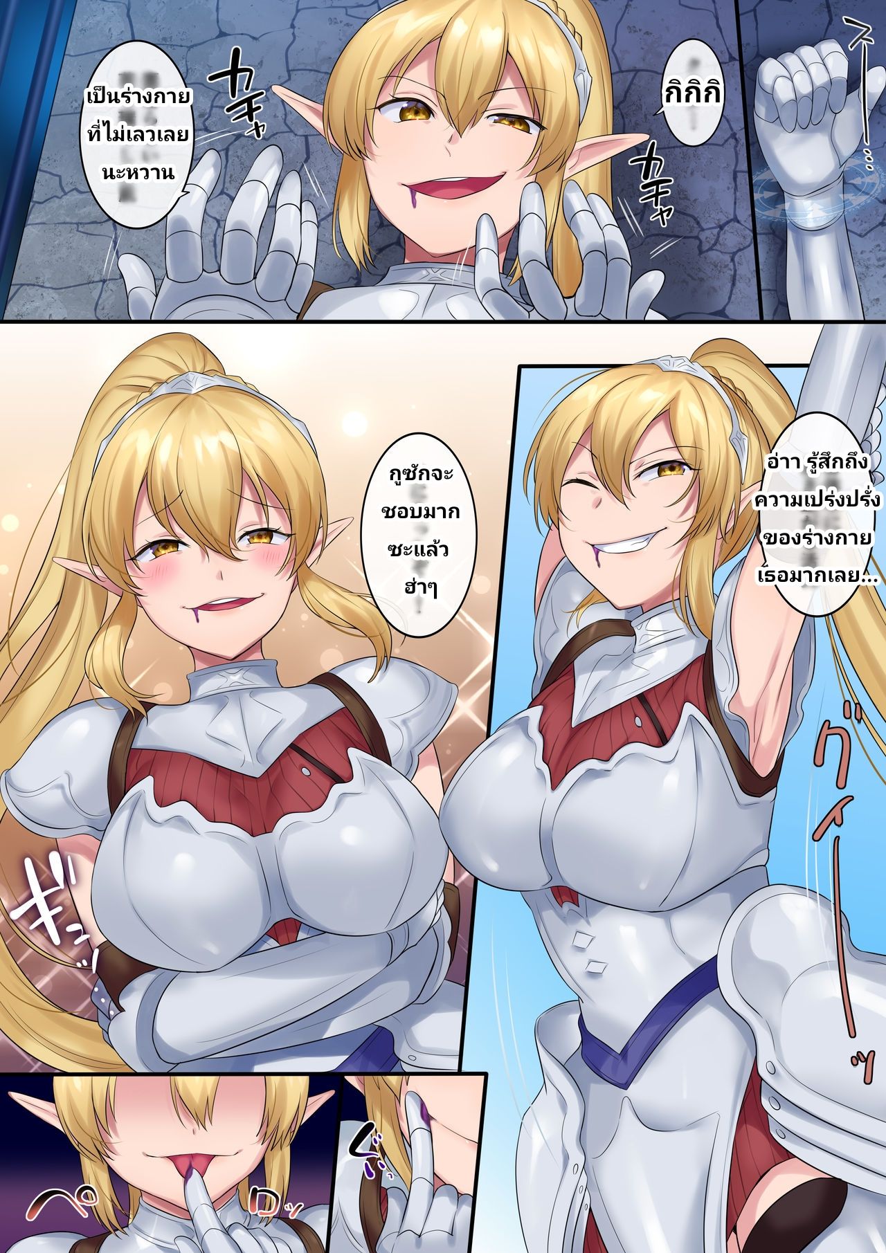 [Amuai Okashi Seisakusho (Hiiragi Popura, Fantasma_cola)] Tamautsushi no majutsu [ภาษาไทย] Bildnummer 11