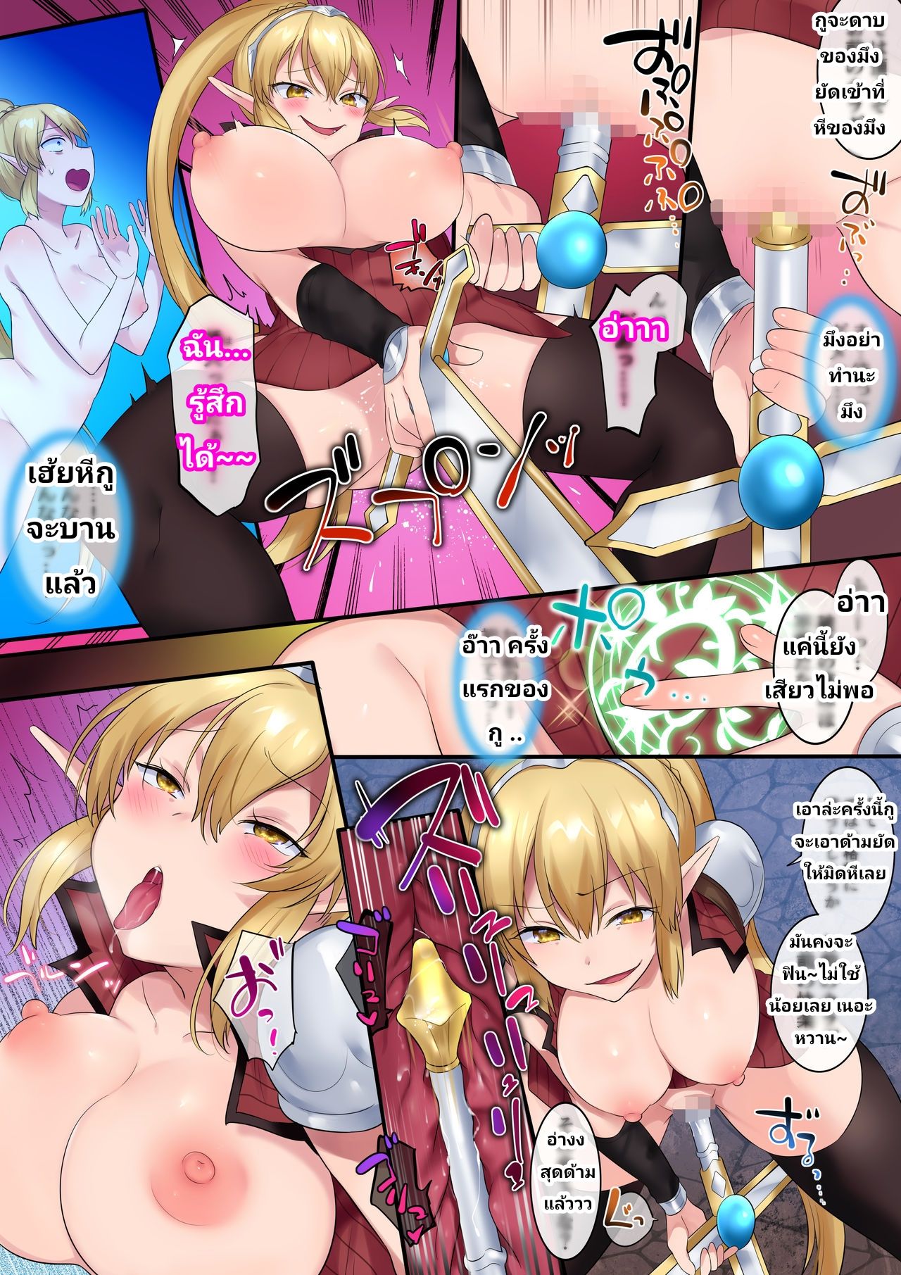 [Amuai Okashi Seisakusho (Hiiragi Popura, Fantasma_cola)] Tamautsushi no majutsu [ภาษาไทย] Bildnummer 18