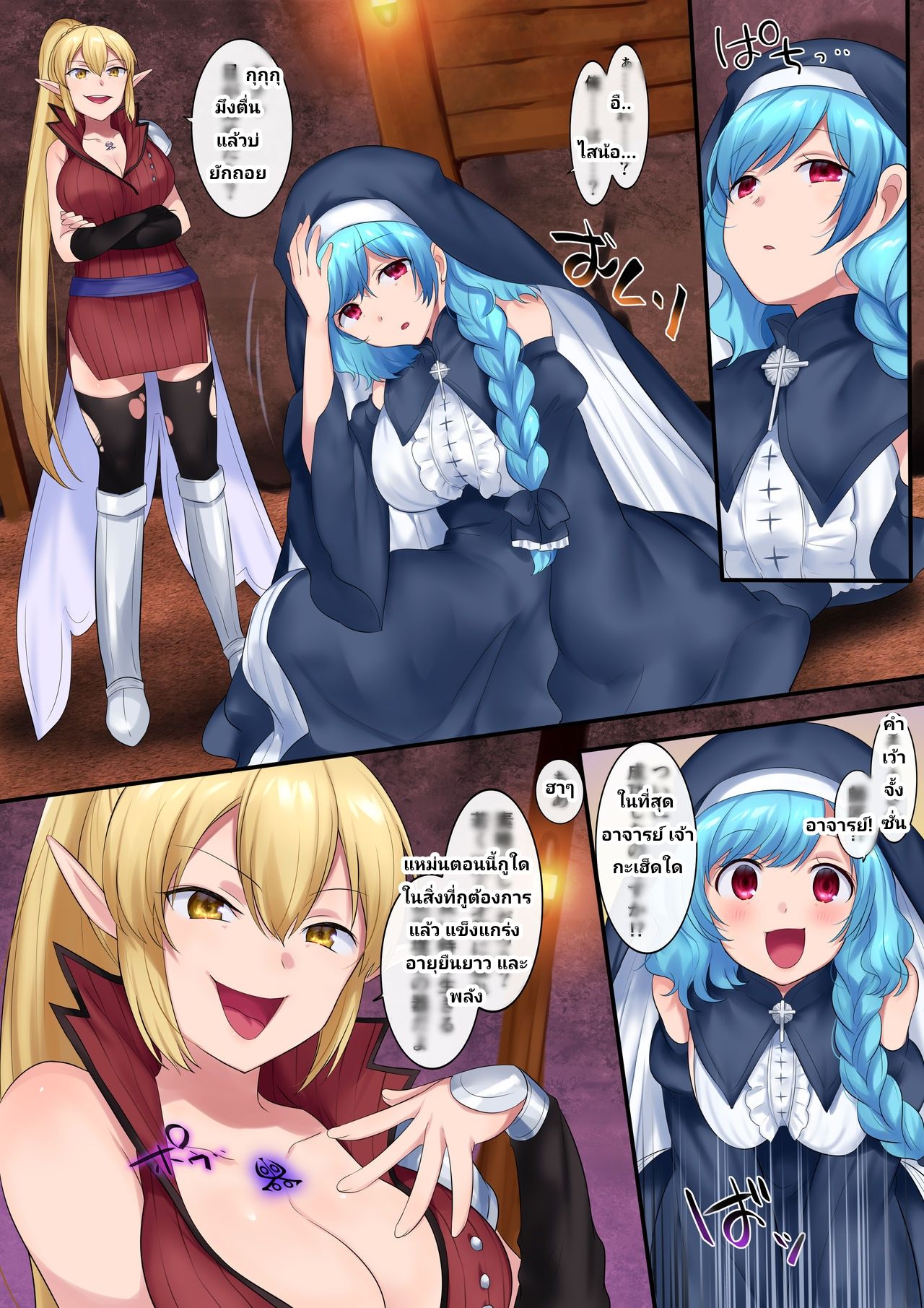 [Amuai Okashi Seisakusho (Hiiragi Popura, Fantasma_cola)] Tamautsushi no majutsu [ภาษาไทย] Bildnummer 26