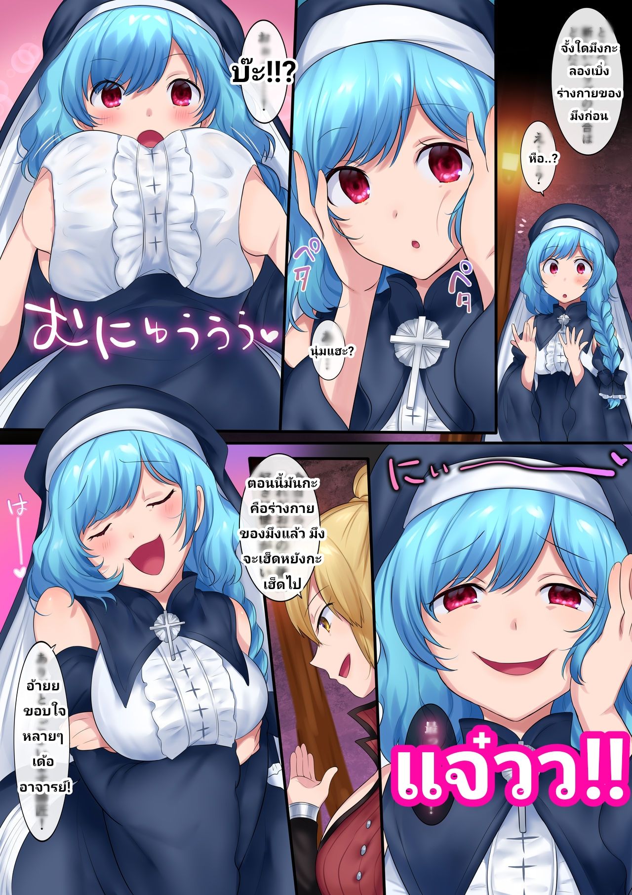 [Amuai Okashi Seisakusho (Hiiragi Popura, Fantasma_cola)] Tamautsushi no majutsu [ภาษาไทย] Bildnummer 27