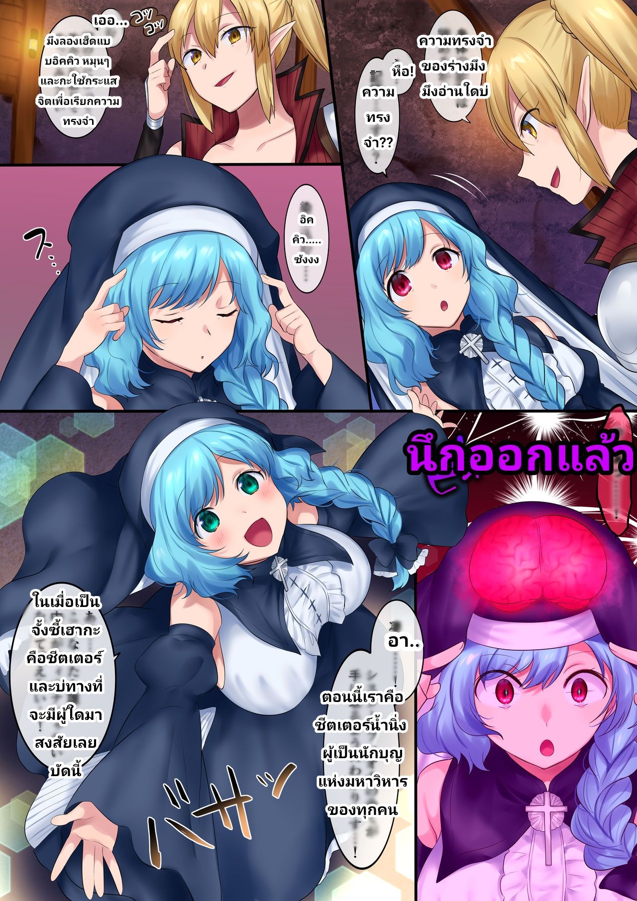 [Amuai Okashi Seisakusho (Hiiragi Popura, Fantasma_cola)] Tamautsushi no majutsu [ภาษาไทย] Bildnummer 28