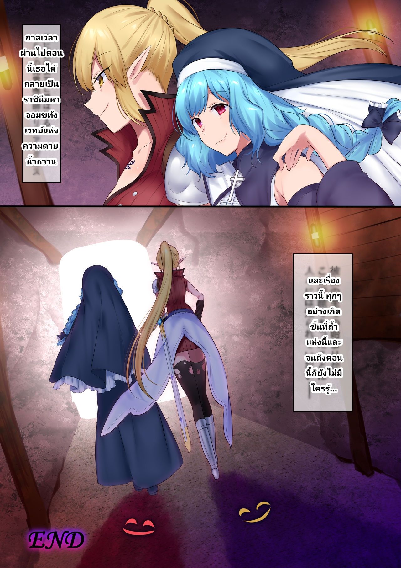 [Amuai Okashi Seisakusho (Hiiragi Popura, Fantasma_cola)] Tamautsushi no majutsu [ภาษาไทย] Bildnummer 31