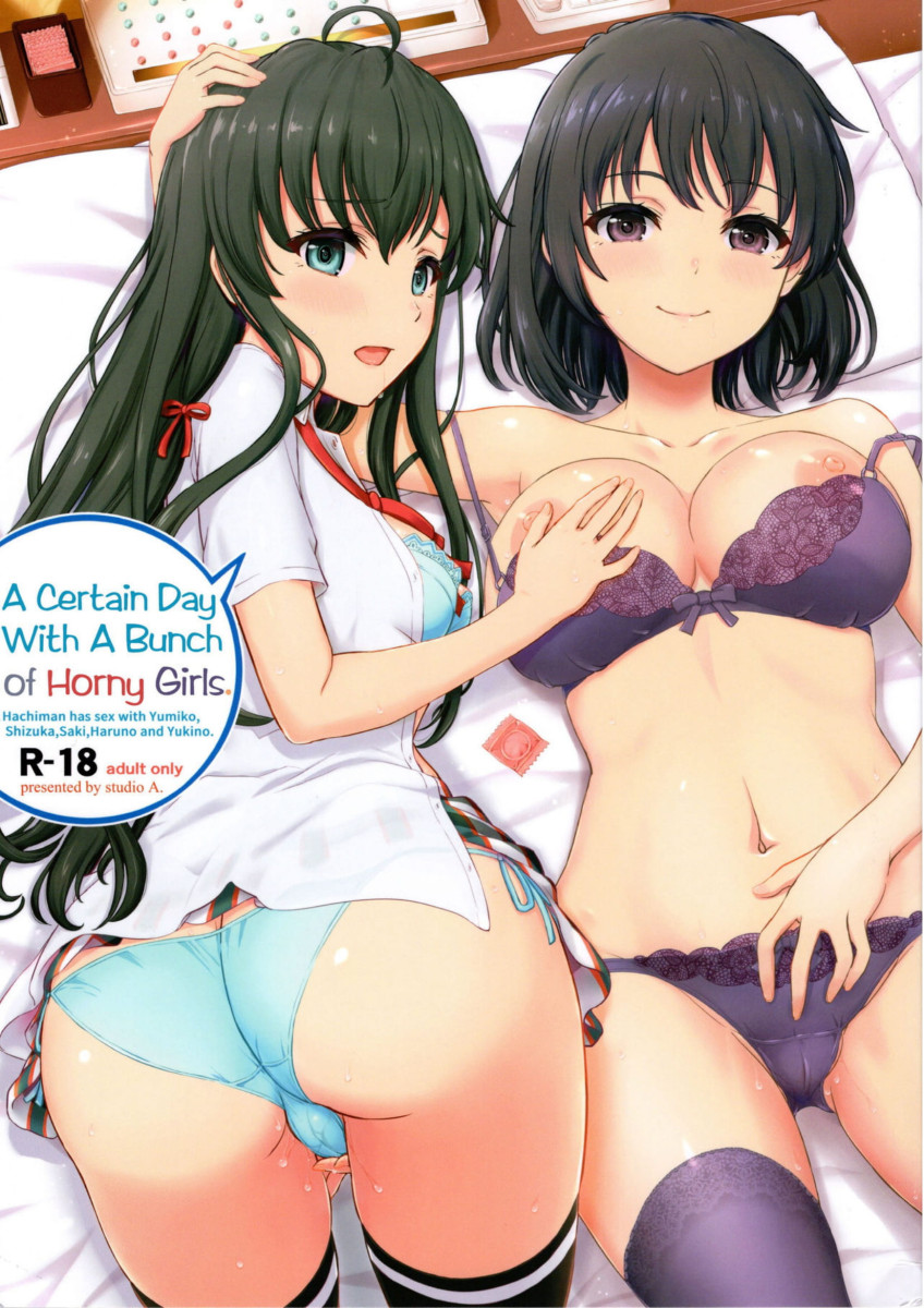 [studio A (Inanaki Shiki)] Aru Hi no Hotetta Onnanoko-tachi. (Yahari Ore no Seishun Love Come wa Machigatteiru.) [2019-08-25] [Portuguese-BR] numero di immagine  1