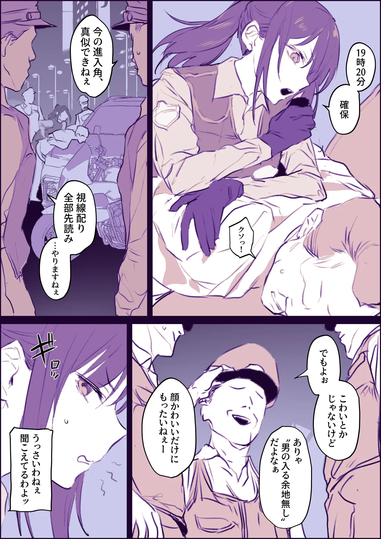 [ぽりうれたん] 週３で性感マッサージに通うエリート婦警 画像番号 2