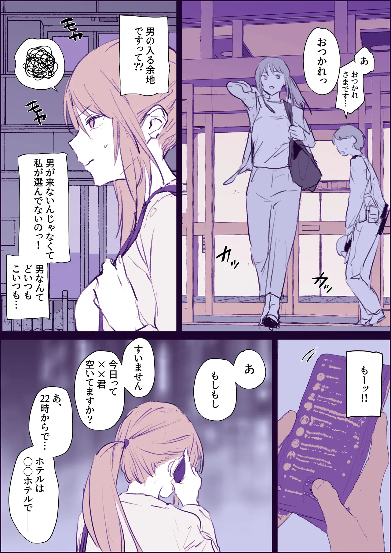 [ぽりうれたん] 週３で性感マッサージに通うエリート婦警 画像番号 3