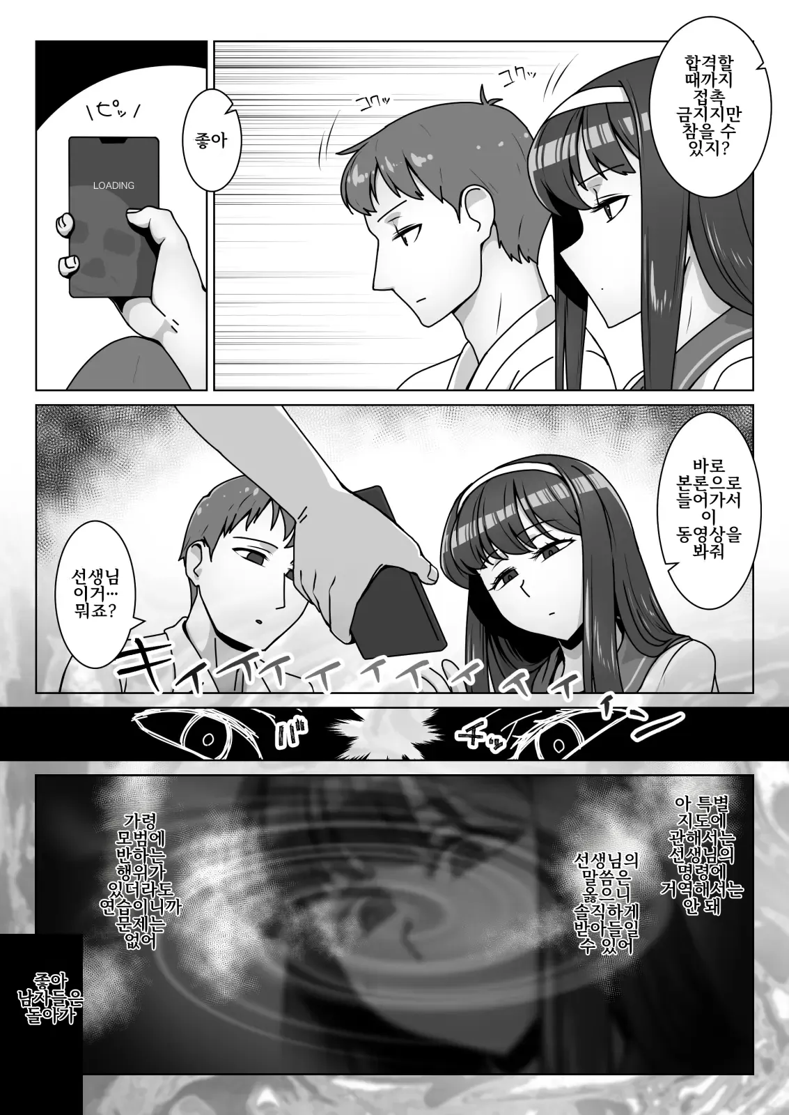 [Kinengusa] Koi ni Mezameta Takane no Hana ni Chuunen Kyoushi no Nettori Tokubetsu Seishidou Todome no Dosukebe Sex Ryokou | 사랑에 눈뜬 고고한 꽃에게, 중년 교사의 짙은 최면 성교육 마지막 음란한 섹스 여행 [Korean] imagen número 6